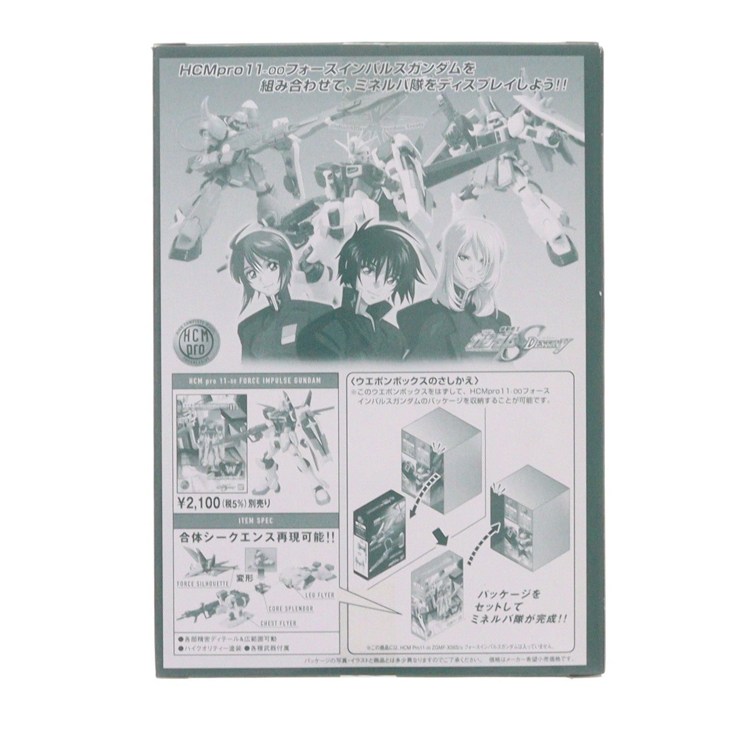【中古即納】[FIG] 初回特典付属 HCM-Pro 22 G-BOX SEED Z.A.K.Uセット(ガナーザクウォーリア&ブレイズザクファントム) 機動戦士ガンダムSEED DESTINY 完成品 可動フィギュア バンダイ(20060127)