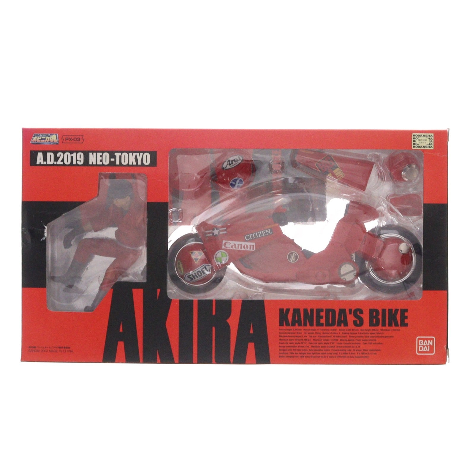 【中古即納】[FIG] ポピニカ魂 PX-03 金田のバイク AKIRA(アキラ) 完成品 フィギュア バンダイ(20040701)