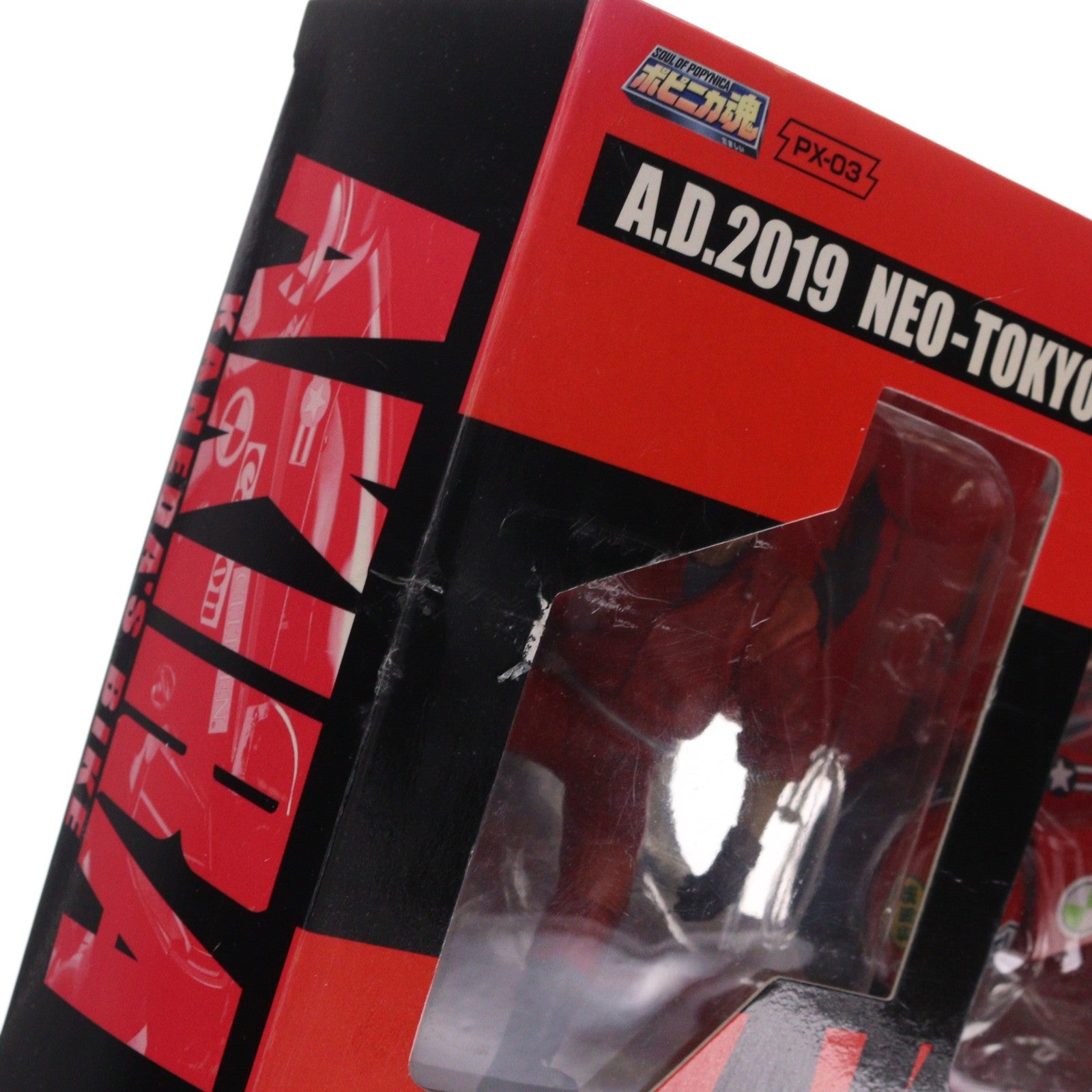 【中古即納】[FIG] ポピニカ魂 PX-03 金田のバイク AKIRA(アキラ) 完成品 フィギュア バンダイ(20040701)
