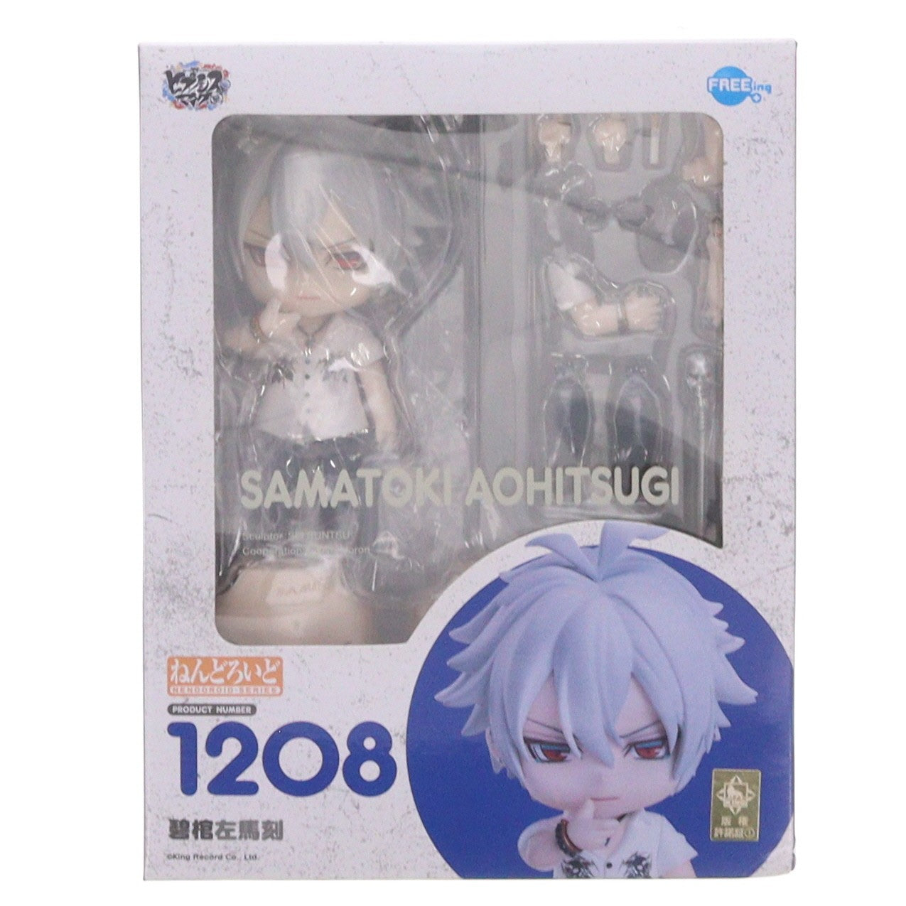 【中古即納】[FIG] ねんどろいど 1208 碧棺左馬刻(あおひつぎさまとき) ヒプノシスマイク -Division Rap Battle- 完成品 可動フィギュア FREEing(フリーイング)(20200926)