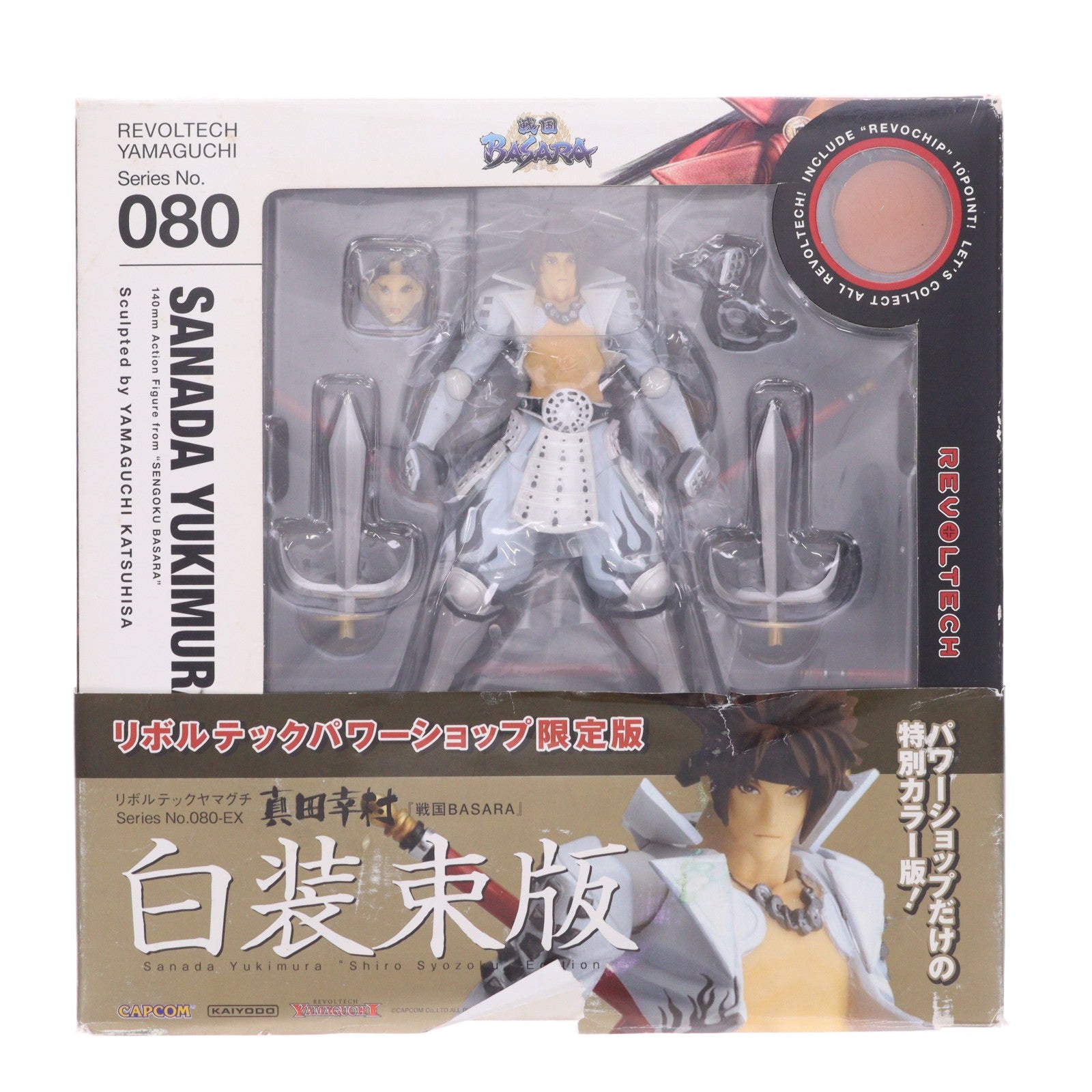 【中古即納】[FIG] リボルテックヤマグチ No.080-EX 真田幸村(さなだゆきむら) 白装束版 戦国BASARA(バサラ) 完成品 可動フィギュア リボルテックパワーショップ限定 海洋堂(20100115)
