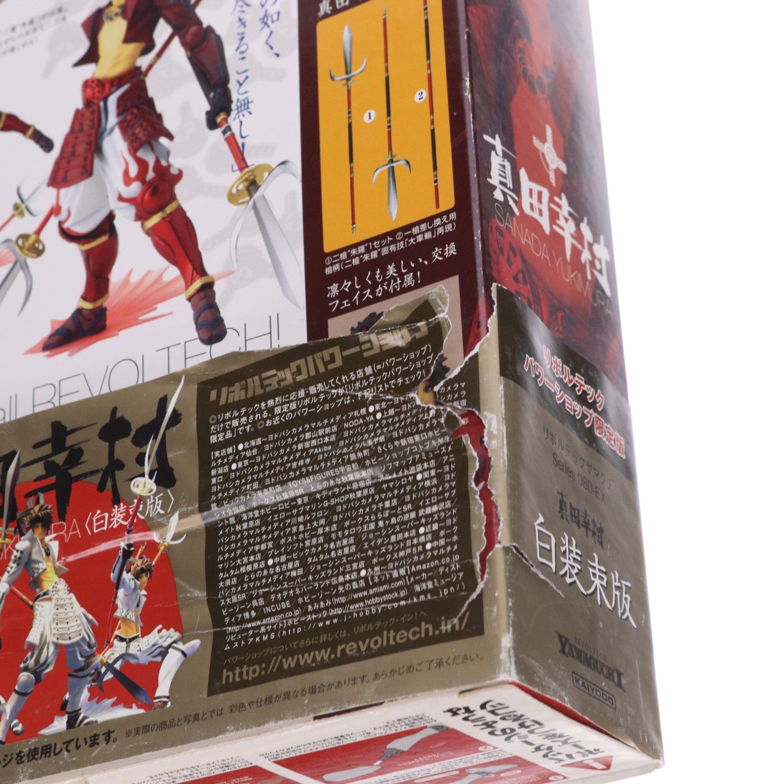 【中古即納】[FIG] リボルテックヤマグチ No.080-EX 真田幸村(さなだゆきむら) 白装束版 戦国BASARA(バサラ) 完成品 可動フィギュア リボルテックパワーショップ限定 海洋堂(20100115)