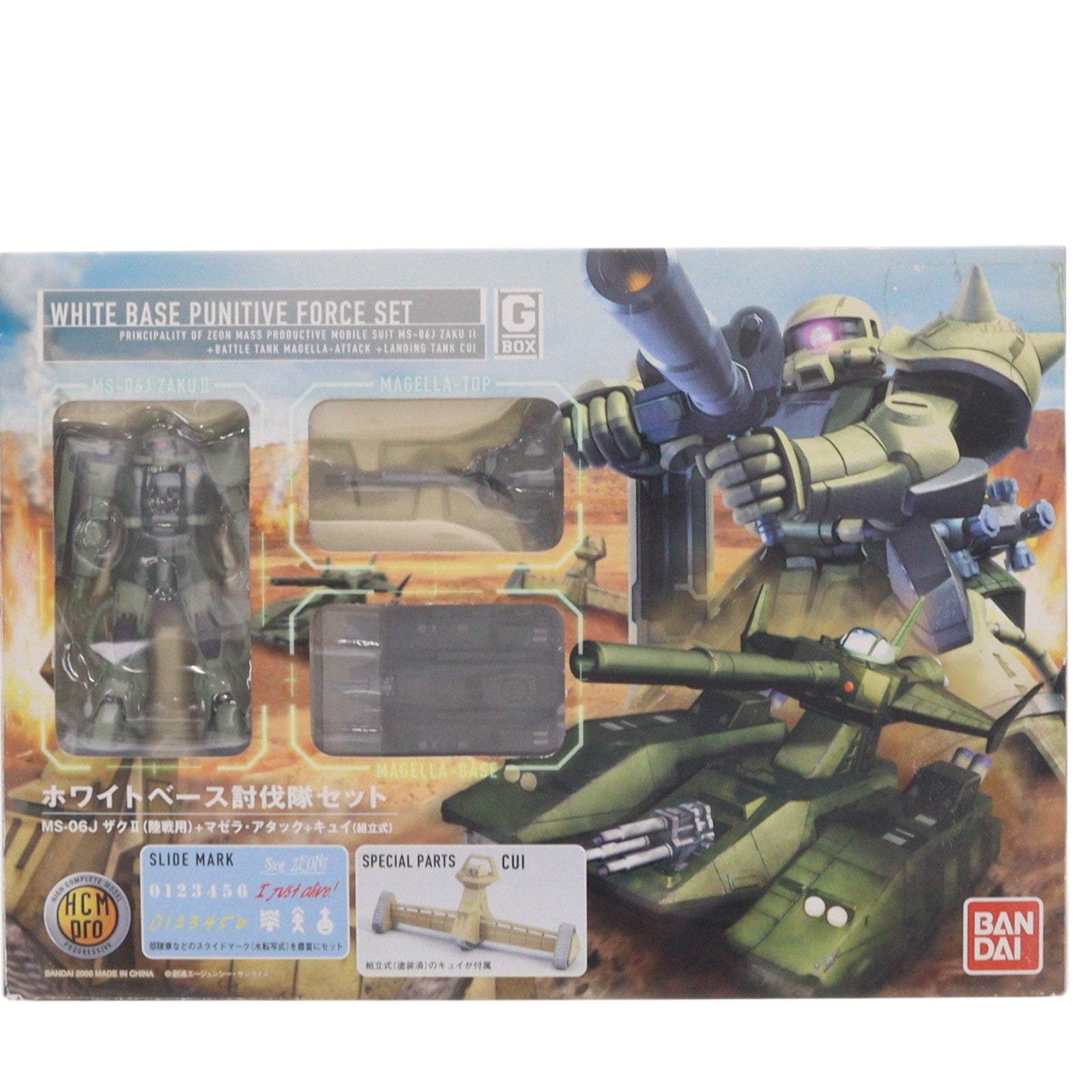 【中古即納】[FIG] HCM Pro G-BOX ホワイトベース討伐隊セット 機動戦士ガンダム 1/200 完成品 可動フィギュア バンダイ(20060728)