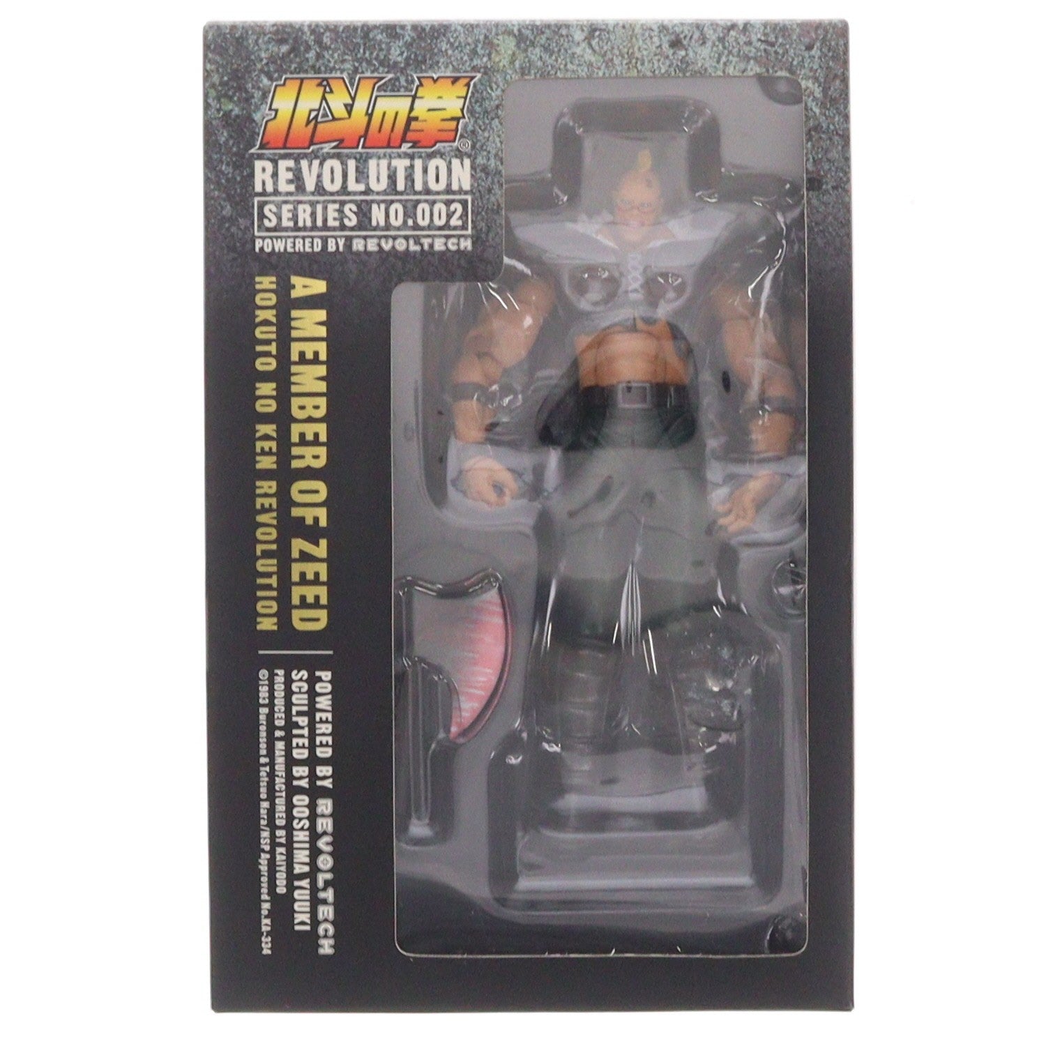 【中古即納】[FIG] リボルテック 北斗の拳REVOLUTION(レボリューション) No.002 爆裂!ジード団 北斗の拳 完成品 可動フィギュア 海洋堂(20080901)