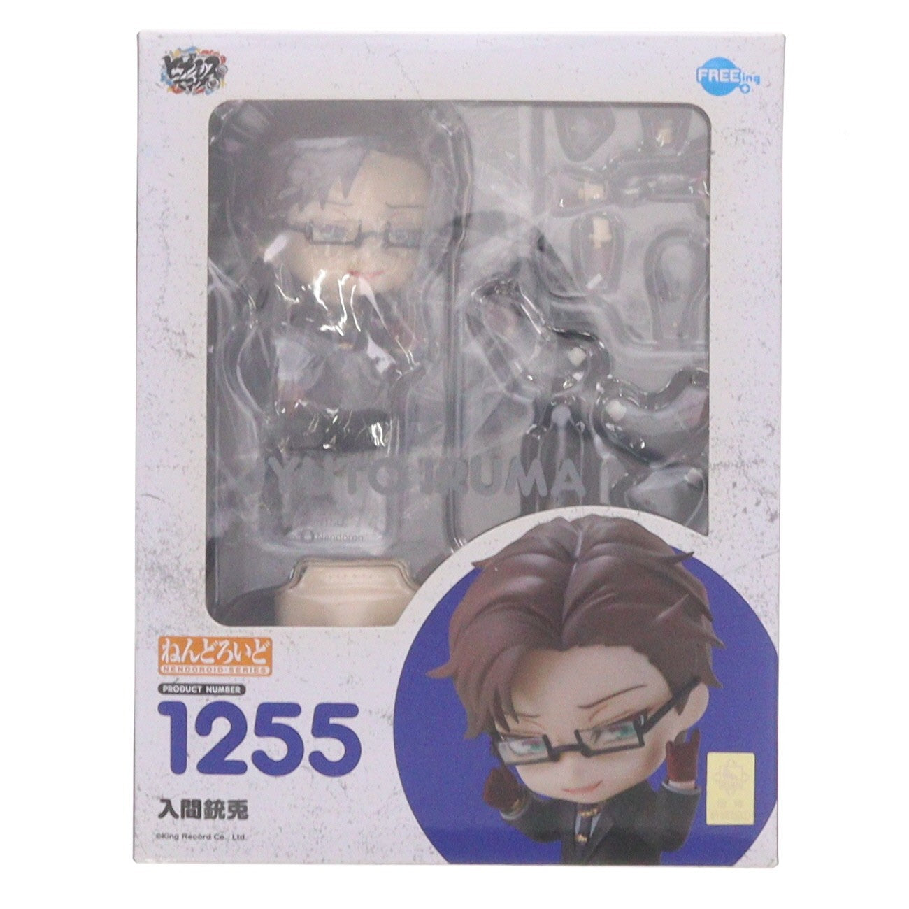【中古即納】[FIG] ねんどろいど 1255 入間銃兎(いるまじゅうと) ヒプノシスマイク -Division Rap Battle- 完成品 可動フィギュア FREEing(フリーイング)(20201129)