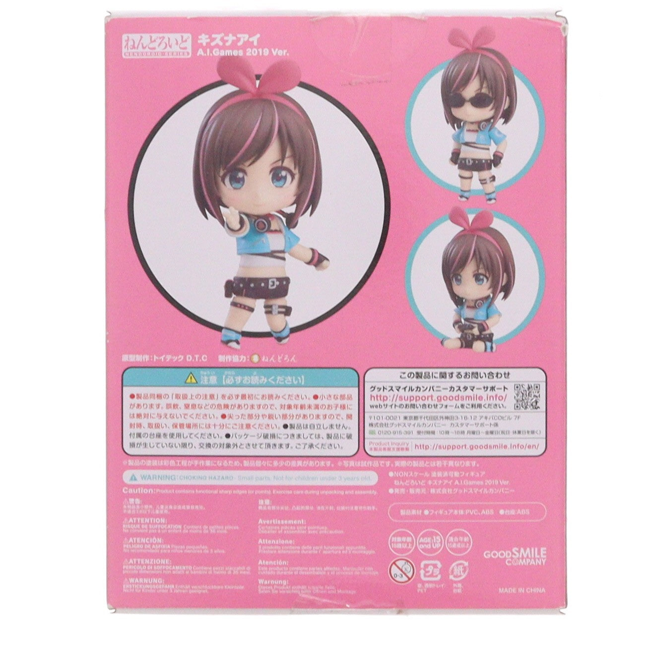 【中古即納】[FIG] ねんどろいど 1116 キズナアイ A.I.Games 2019Ver. 完成品 可動フィギュア グッドスマイルカンパニー(20191026)