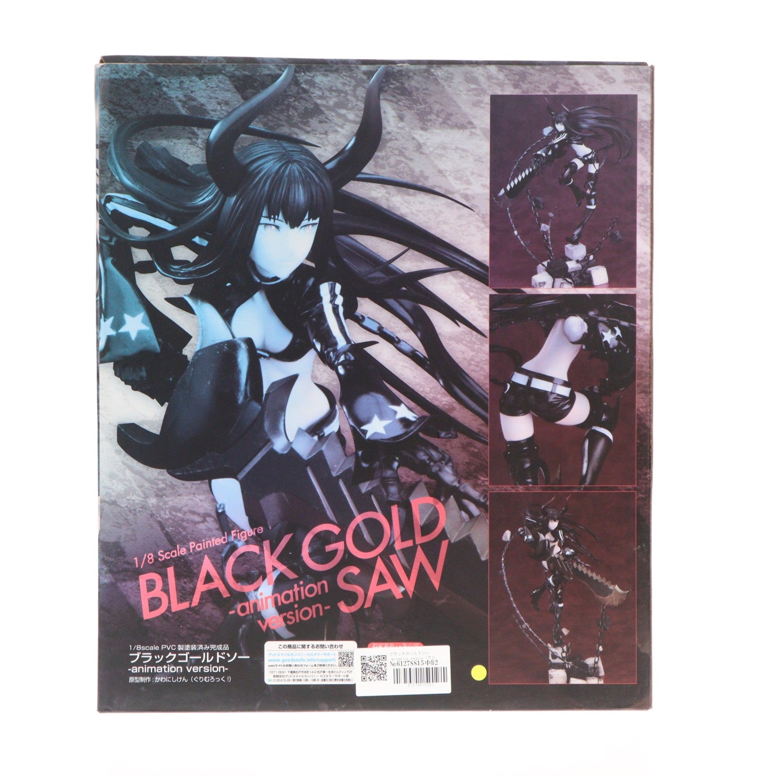 【中古即納】[FIG] ブラックゴールドソー -animation version-(アニメーションVer.) ブラック★ロックシューター 1/8 完成品 フィギュア グッドスマイルカンパニー(20110629)