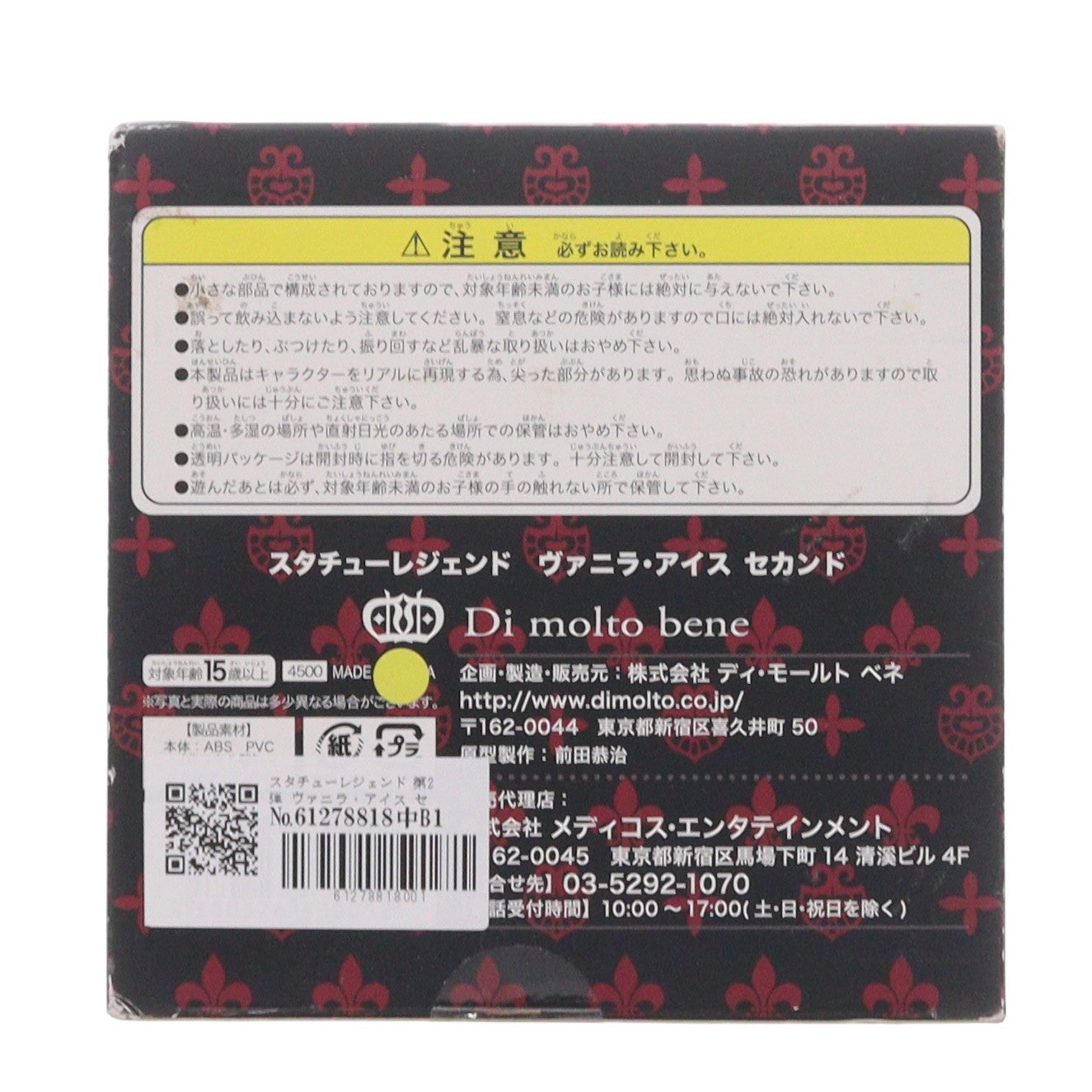 【中古即納】[FIG] スタチューレジェンド 第2弾 ヴァニラ・アイス セカンド ジョジョの奇妙な冒険 第三部 スターダストクルセイダース 完成品 フィギュア ディ・モールト・ベネ(20110725)