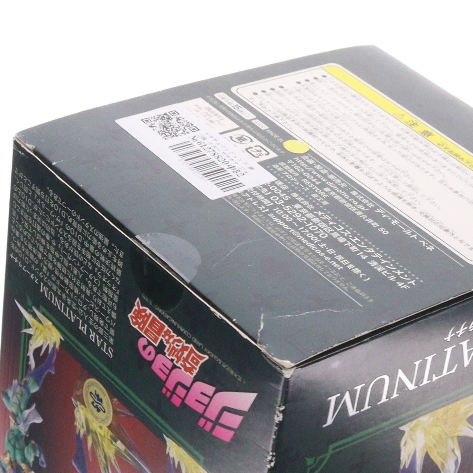 【中古即納】[FIG] スタチューレジェンド 第15弾 スタープラチナ ジョジョの奇妙な冒険 第三部 スターダストクルセイダース 完成品 フィギュア ディ・モールト ベネ(20120616)