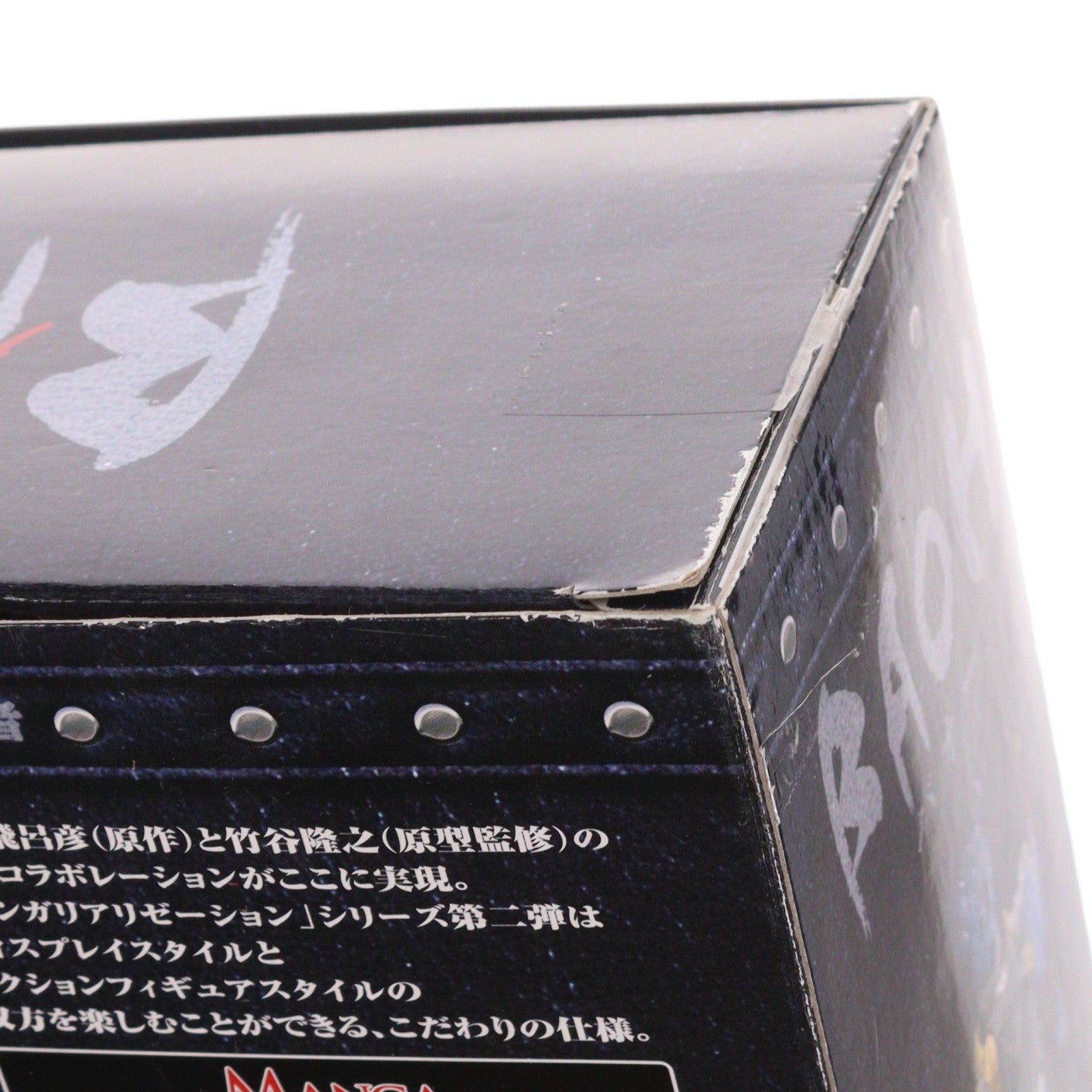 【中古即納】[FIG] MANGA REALIZATION バオー BAOH バオー来訪者 完成品 可動フィギュア バンダイ(20100320)