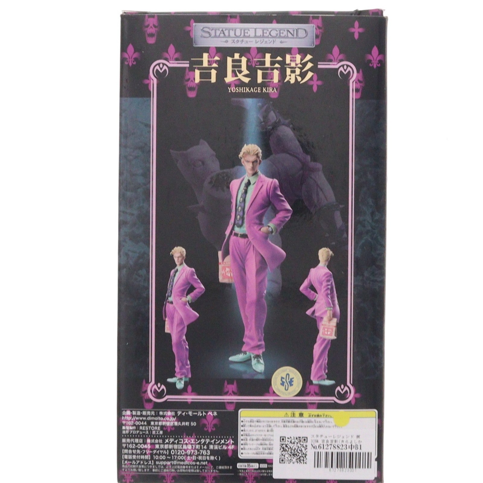 【中古即納】[FIG] スタチューレジェンド 第30弾 吉良吉影(きらよしかげ) ジョジョの奇妙な冒険 第四部 ダイヤモンドは砕けない 完成品 フィギュア ディ・モールト ベネ(20130523)