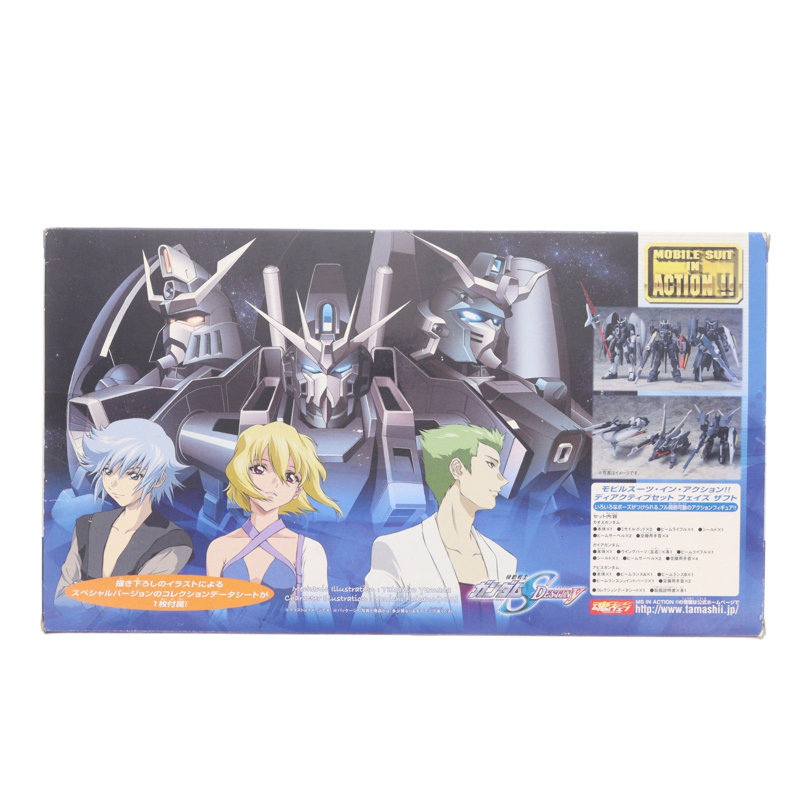 【中古即納】[FIG] MS IN ACTION!!(モビルスーツ・イン・アクション) ディアクティブセット・フェイズ3G カオスガンダム&ガイアガンダム&アビスガンダム 機動戦士ガンダムSEED DESTINY(シード デスティニー) 完成品 可動フィギュア バンダイ(20050318)