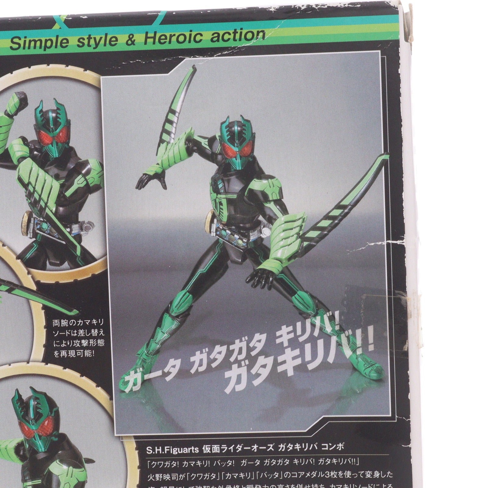 【中古即納】[FIG] S.H.Figuarts(フィギュアーツ) 仮面ライダーオーズ ガタキリバ コンボ 仮面ライダーオーズ/OOO 完成品 可動フィギュア バンダイ(20110319)