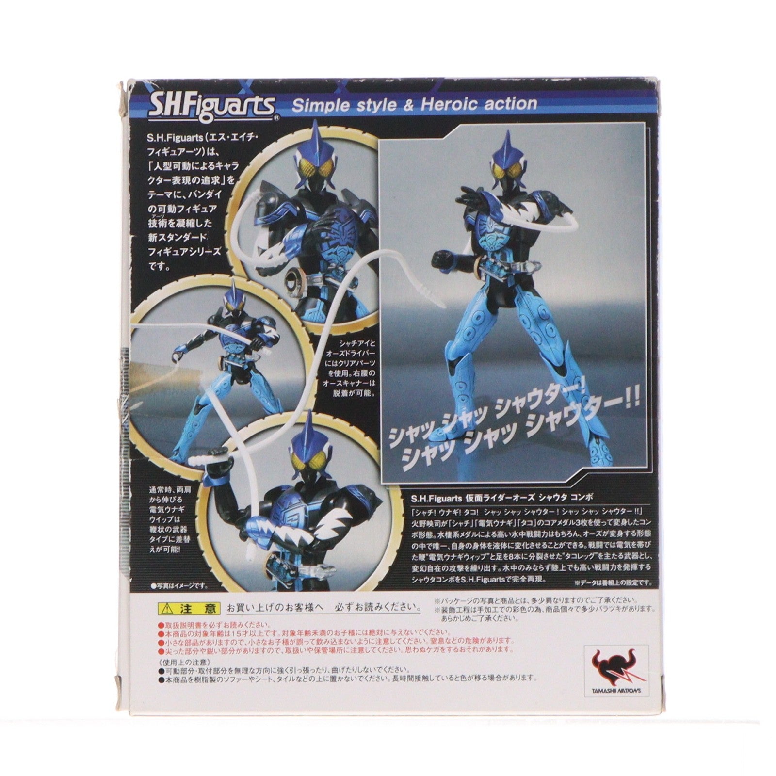 【中古即納】[FIG] S.H.Figuarts(フィギュアーツ) 仮面ライダーオーズ シャウタ コンボ 仮面ライダーオーズ/OOO 完成品 可動フィギュア バンダイ(20110803)
