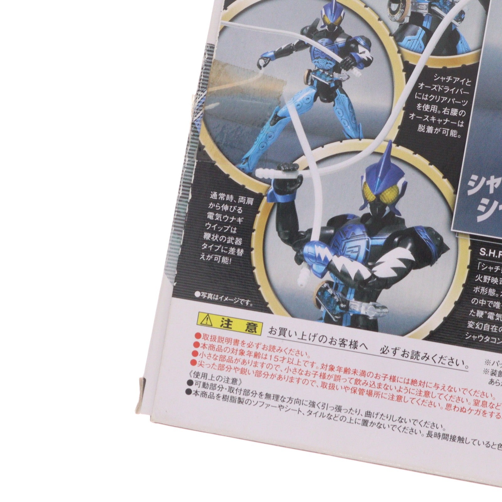 【中古即納】[FIG] S.H.Figuarts(フィギュアーツ) 仮面ライダーオーズ シャウタ コンボ 仮面ライダーオーズ/OOO 完成品 可動フィギュア バンダイ(20110803)