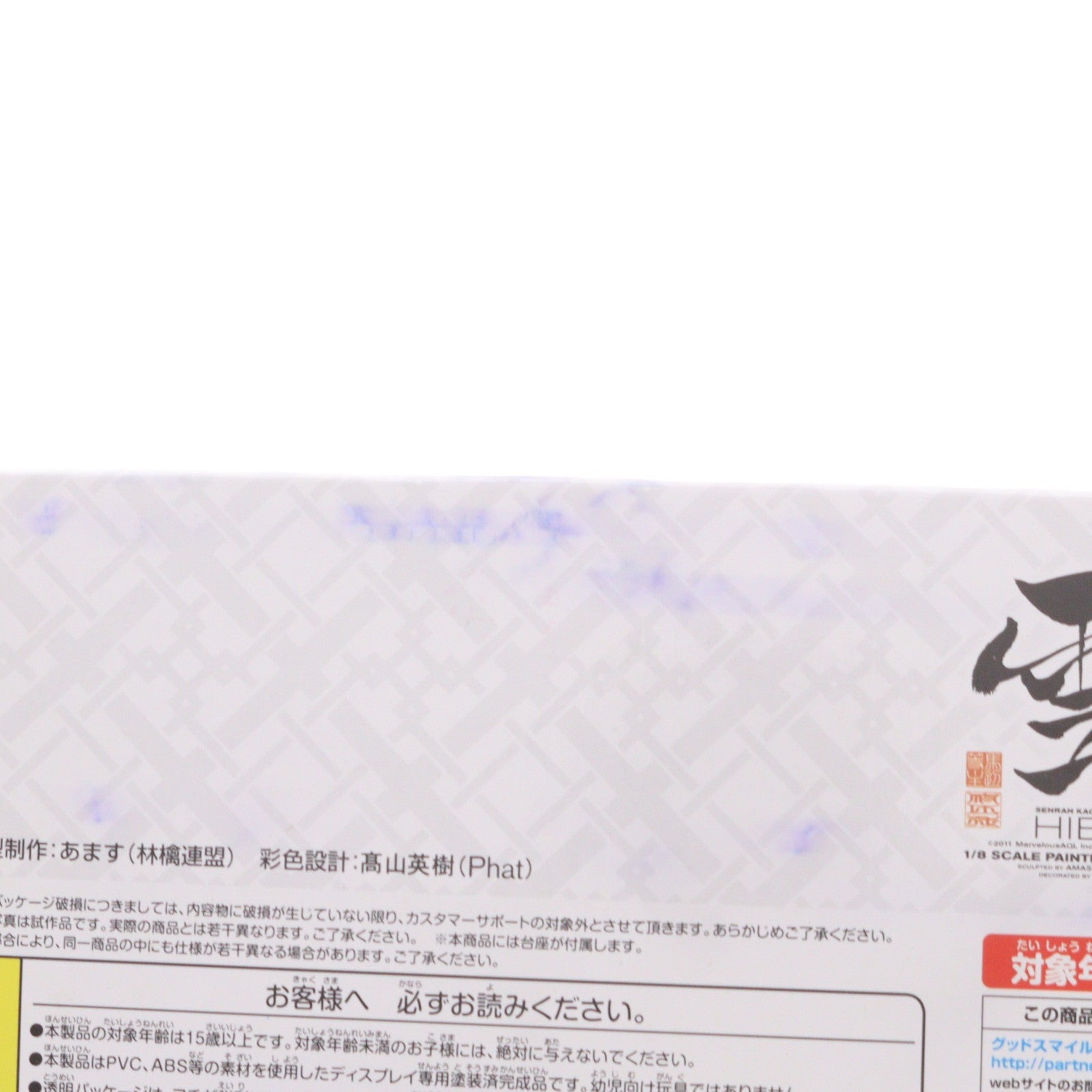 【中古即納】[FIG] 雲雀(ひばり) 閃乱カグラ -少女達の真影- 1/8 完成品 フィギュア Phat!(ファット・カンパニー)(20121201)