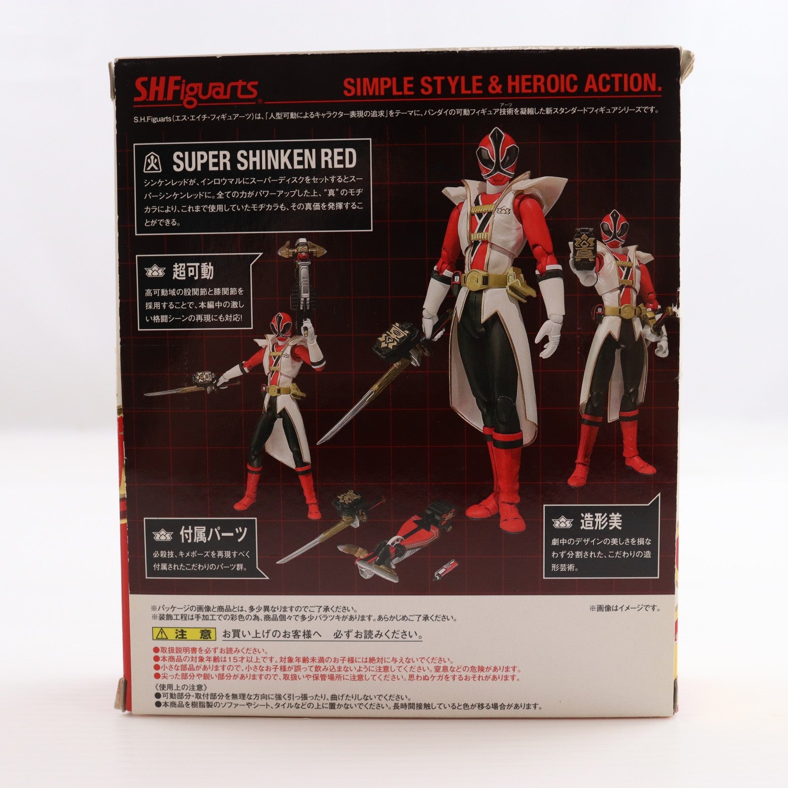 【中古即納】[FIG] S.H.Figuarts(フィギュアーツ) スーパーシンケンレッド 侍戦隊シンケンジャー 完成品 可動フィギュア バンダイ(20120414)