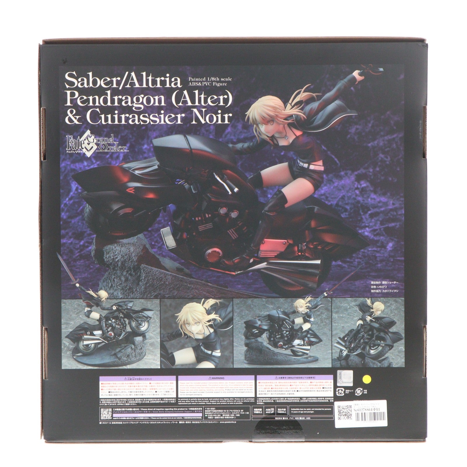 【中古即納】[FIG] (再販) セイバー/アルトリア・ペンドラゴン〔オルタ〕&キュイラッシェ・ノワール Fate/Grand Order(フェイト/グランドオーダー) 1/8 完成品 フィギュア グッドスマイルカンパニー(20240922)