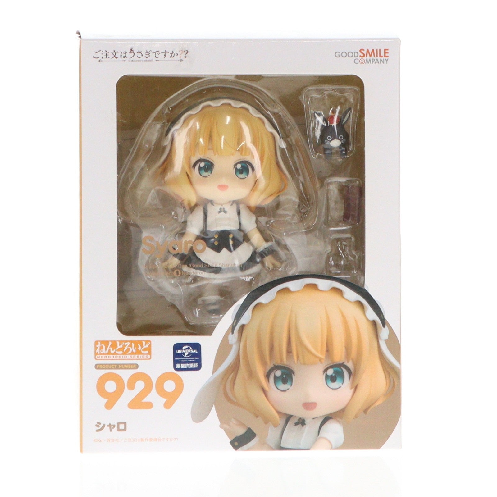 【中古即納】[FIG] ねんどろいど 929 シャロ ご注文はうさぎですか～～ 完成品 可動フィギュア グッドスマイルカンパニー(20181215)