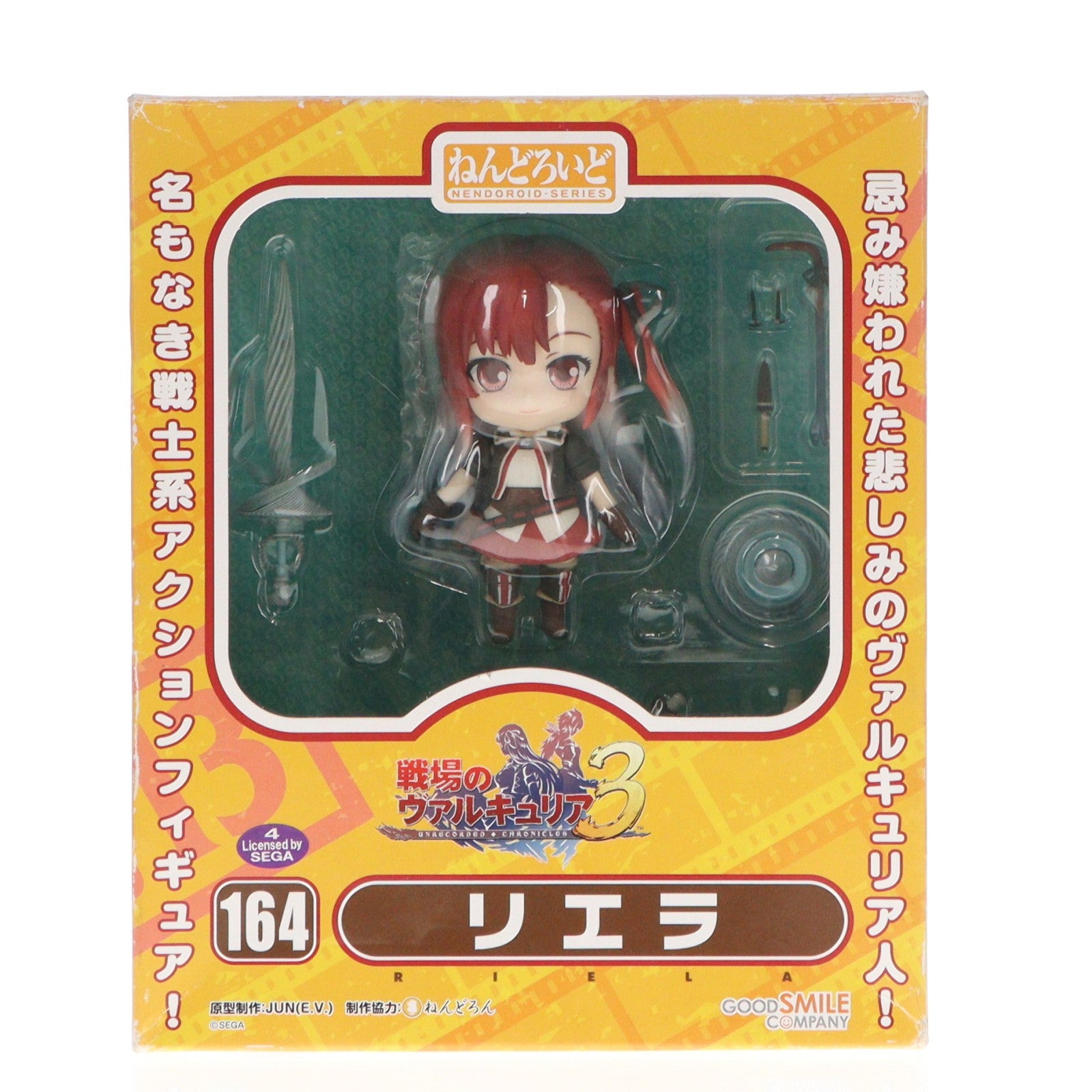 【中古即納】[FIG] ねんどろいど 164 リエラ 戦場のヴァルキュリア3 完成品 可動フィギュア グッドスマイルカンパニー(20110628)