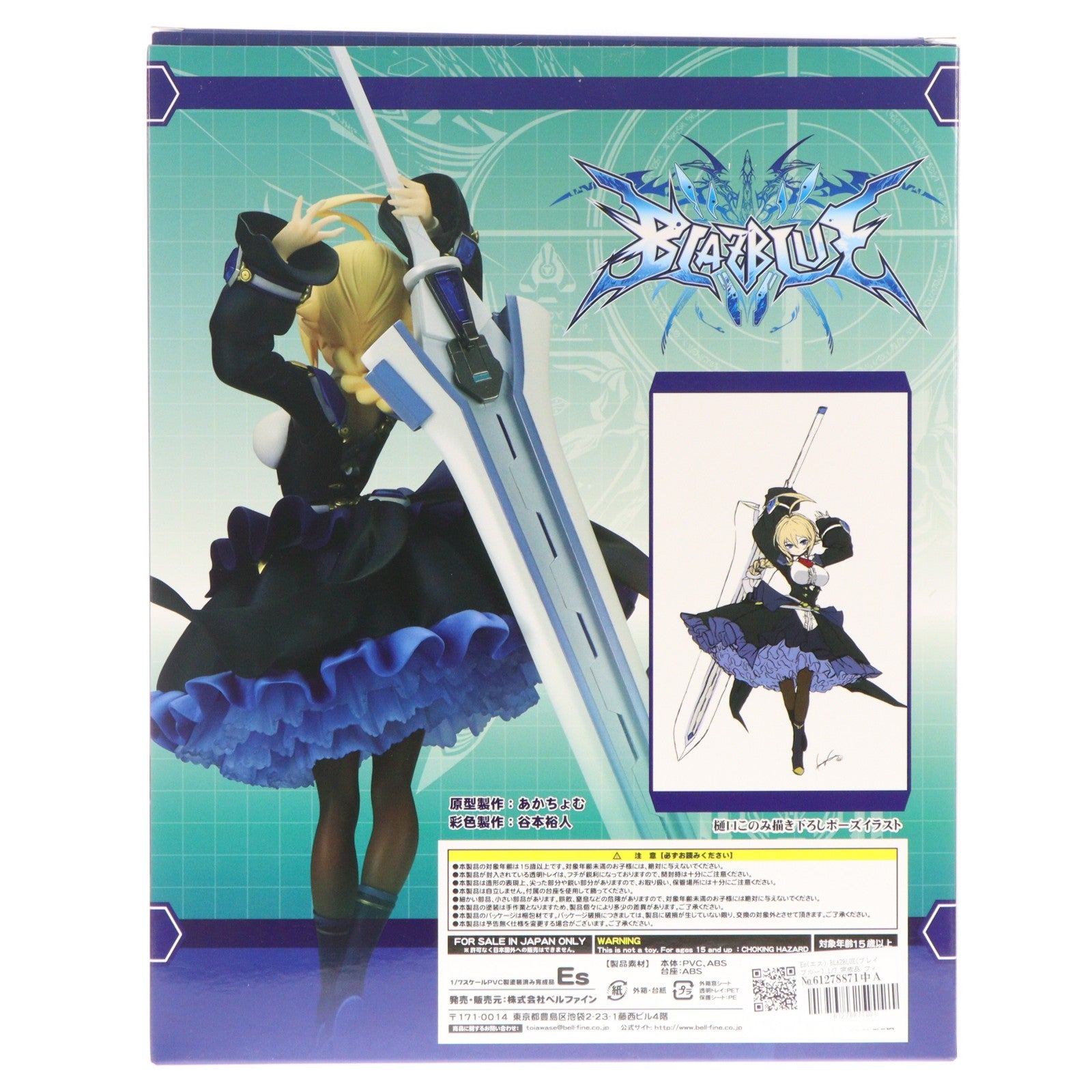 【中古即納】[FIG] Es(エス) BLAZBLUE(ブレイブルー) 1/7 完成品 フィギュア(BF055) ベルファイン(20191031)