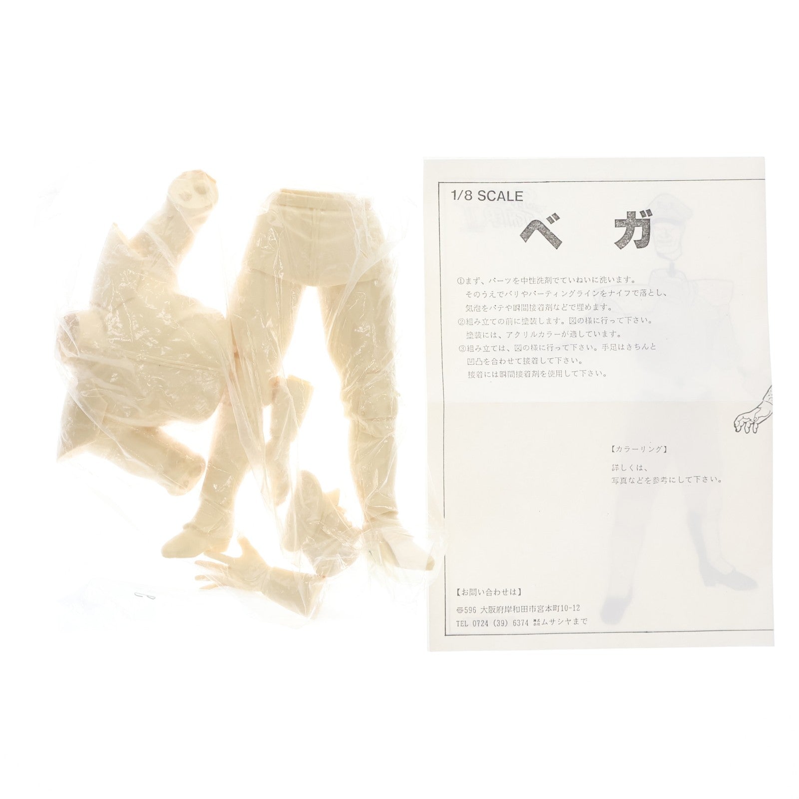 【中古即納】[FIG] ベガ ストリートファイターII 1/8 ガレージキット フィギュア ムサシヤ(19991231)