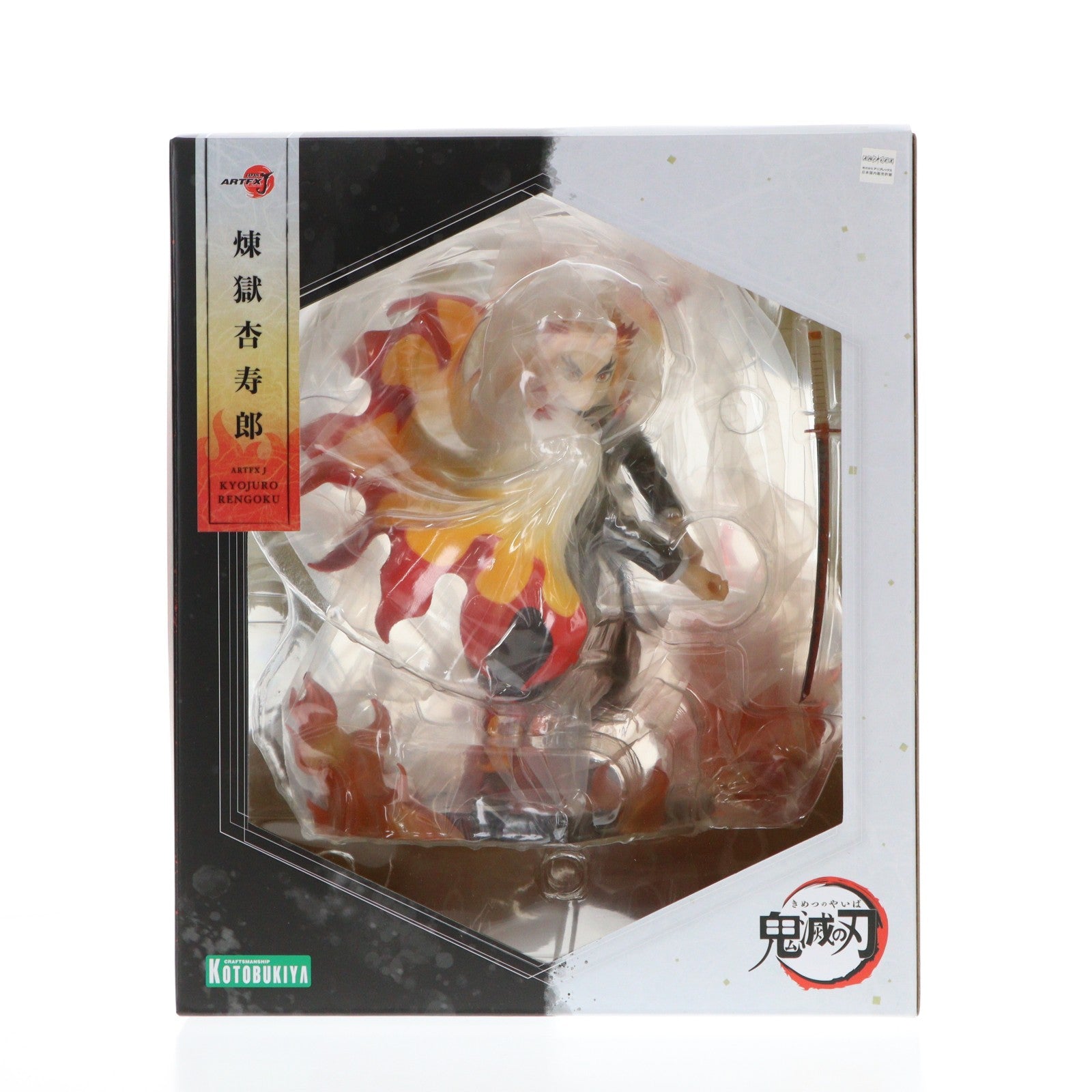 【中古即納】[FIG] コトブキヤショップ限定特典付属 ARTFX J 煉獄杏寿郎(れんごくきょうじゅろう) 鬼滅の刃 1/8 完成品 フィギュア(PP927) コトブキヤ(20211217)