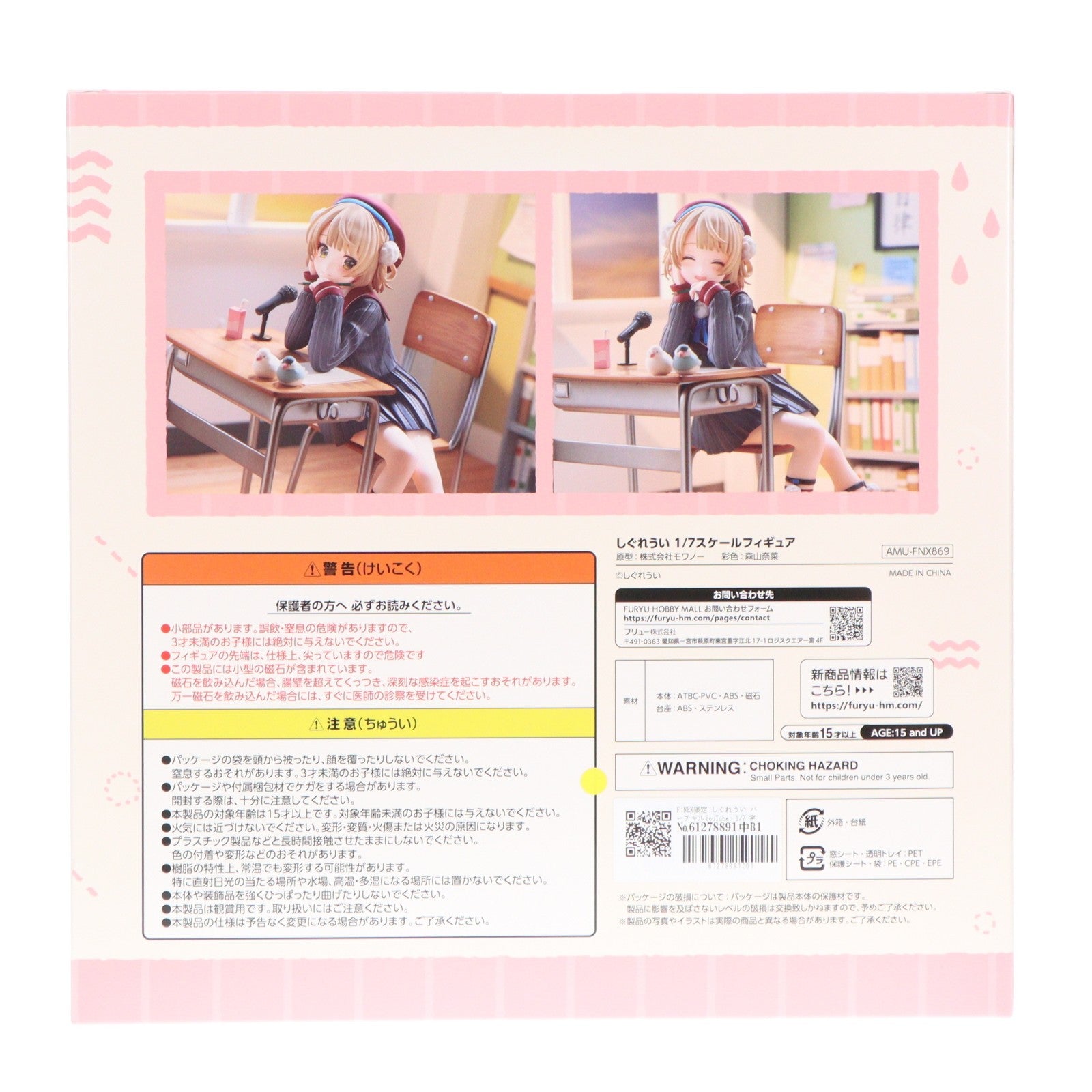 【中古即納】[FIG] F:NEX限定 しぐれうい バーチャルYouTuber 1/7 完成品 フィギュア フリュー(20230531)