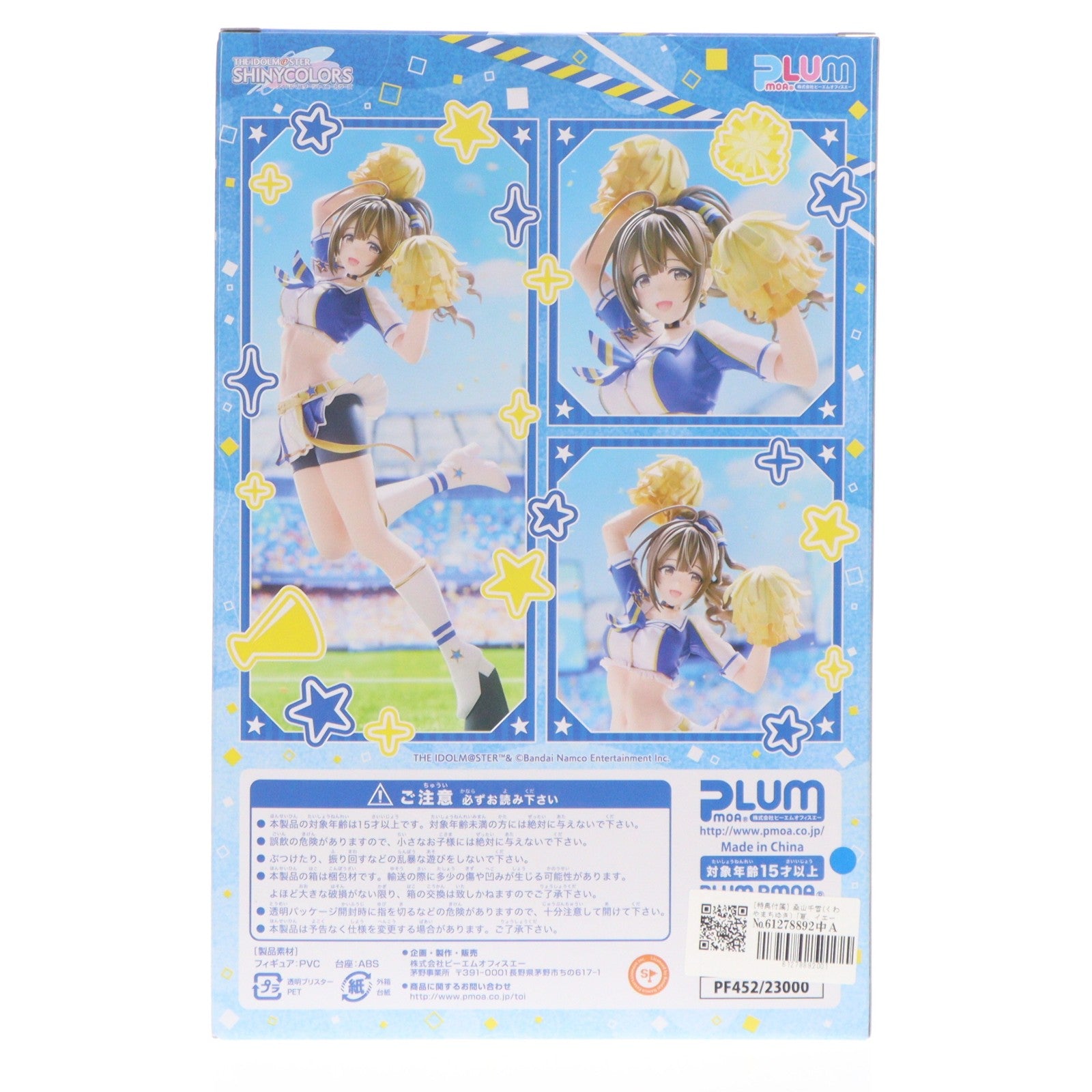 【中古即納】[FIG] PLUM直販限定予約特典付属 桑山千雪(くわやまちゆき) [夏、イエー] アイドルマスター シャイニーカラーズ 1/7 完成品 フィギュア(PF452) PLUM(プラム)(20260630)
