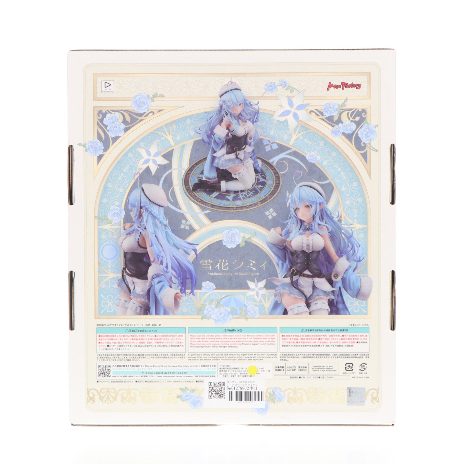 【中古即納】[FIG] 雪花ラミィ(ゆきはならみぃ) ホロライブプロダクション 1/6 完成品 フィギュア GOODSMILE ONLINE SHOP&オンラインショップ限定 マックスファクトリー(20240630)