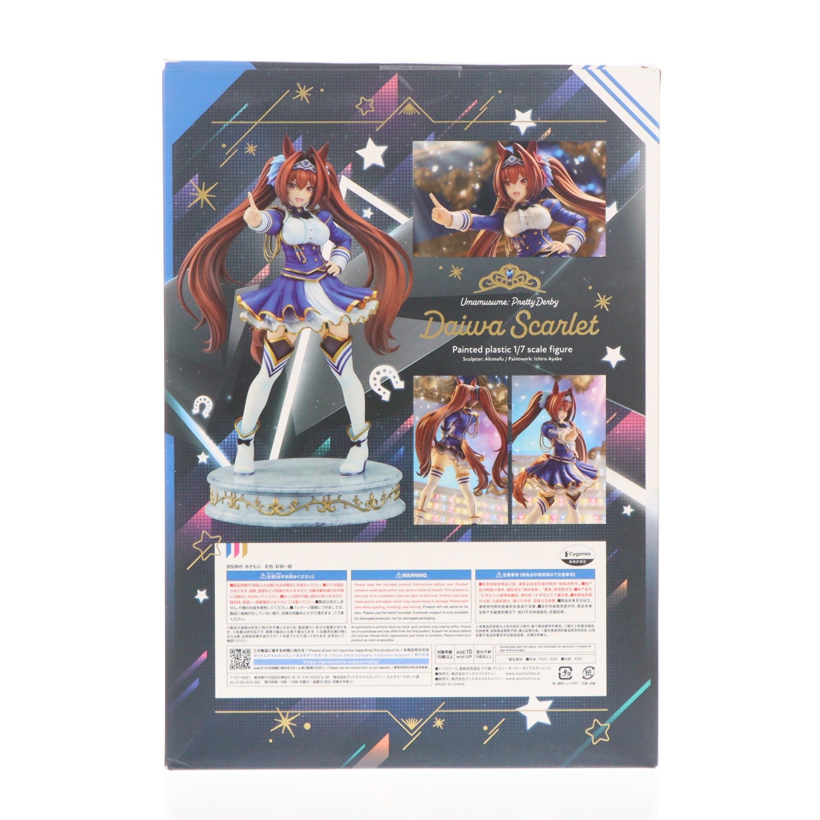 【中古即納】[FIG] ダイワスカーレット ウマ娘 プリティーダービー 1/7 完成品 フィギュア GOODSMILE ONLINE SHOP&オンラインショップ限定 マックスファクトリー(20230831)