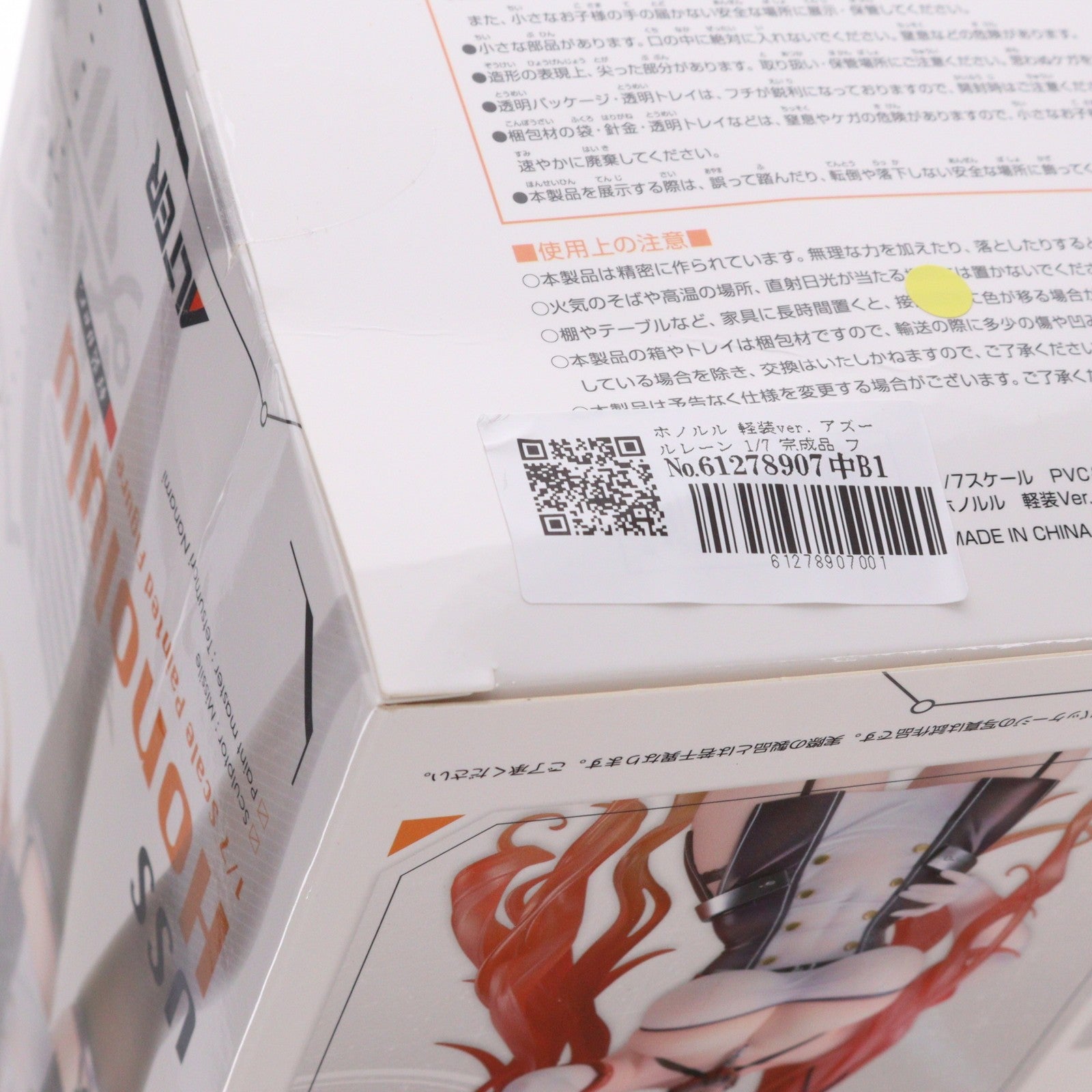 【中古即納】[FIG] ホノルル 軽装ver. アズールレーン 1/7 完成品 フィギュア アルター(20230511)
