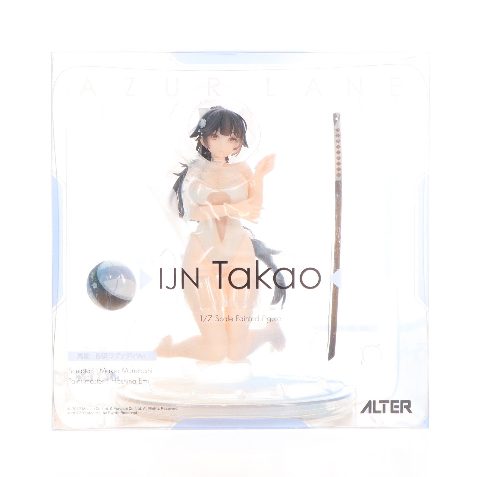 【中古即納】[FIG] (再販) 高雄(たかお) 砂浜ラプソディVer. アズールレーン 1/7 完成品 フィギュア アルター(20230930)