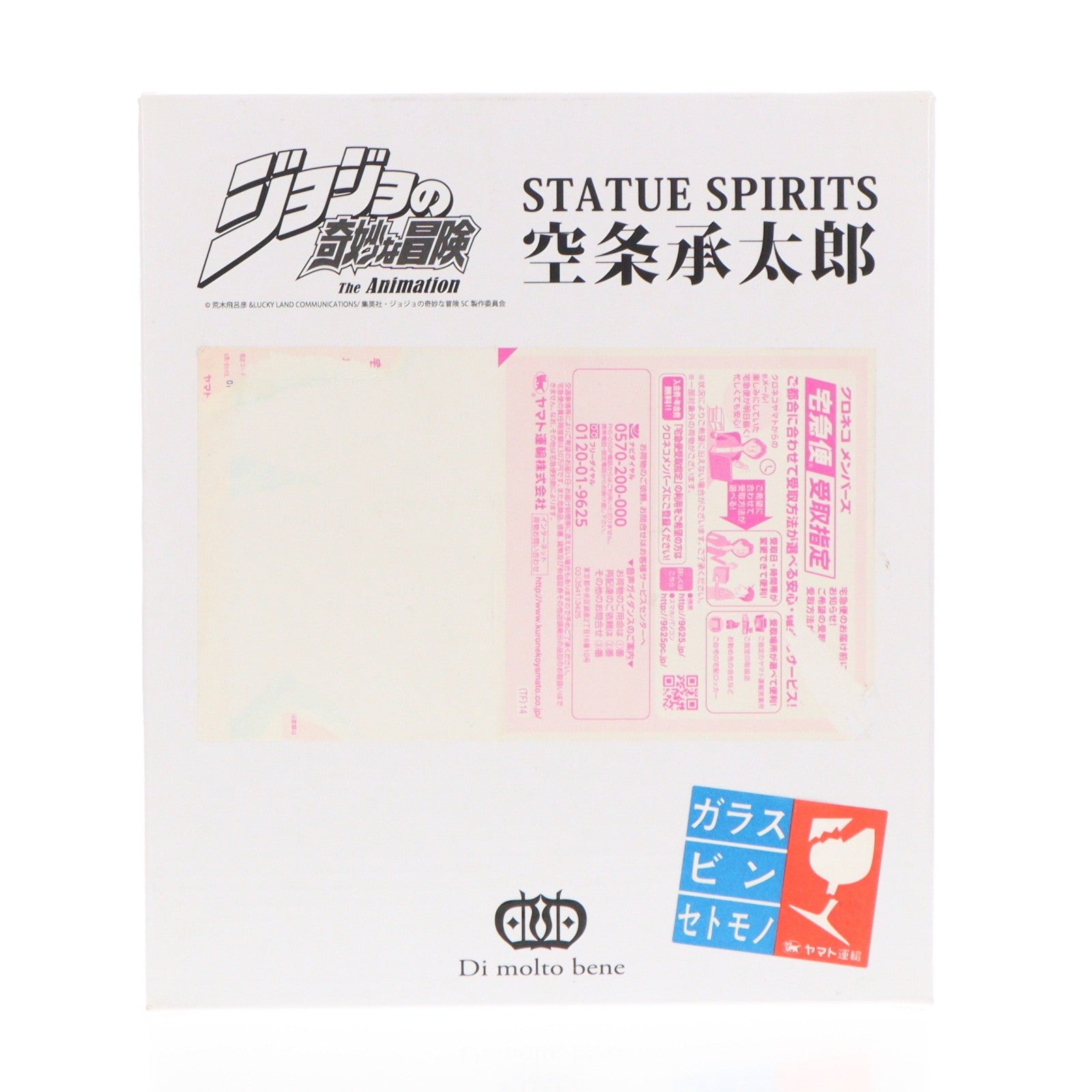 【中古即納】[FIG] STATUE SPIRITS 空条承太郎(くうじょうじょうたろう) Blu-ray ジョジョの奇妙な冒険 第三部 スターダストクルセイダース 初回生産限定版 Vol.1～Vol.6 全巻購入特典 完成品 フィギュア ディ・モールト ベネ(20141219)