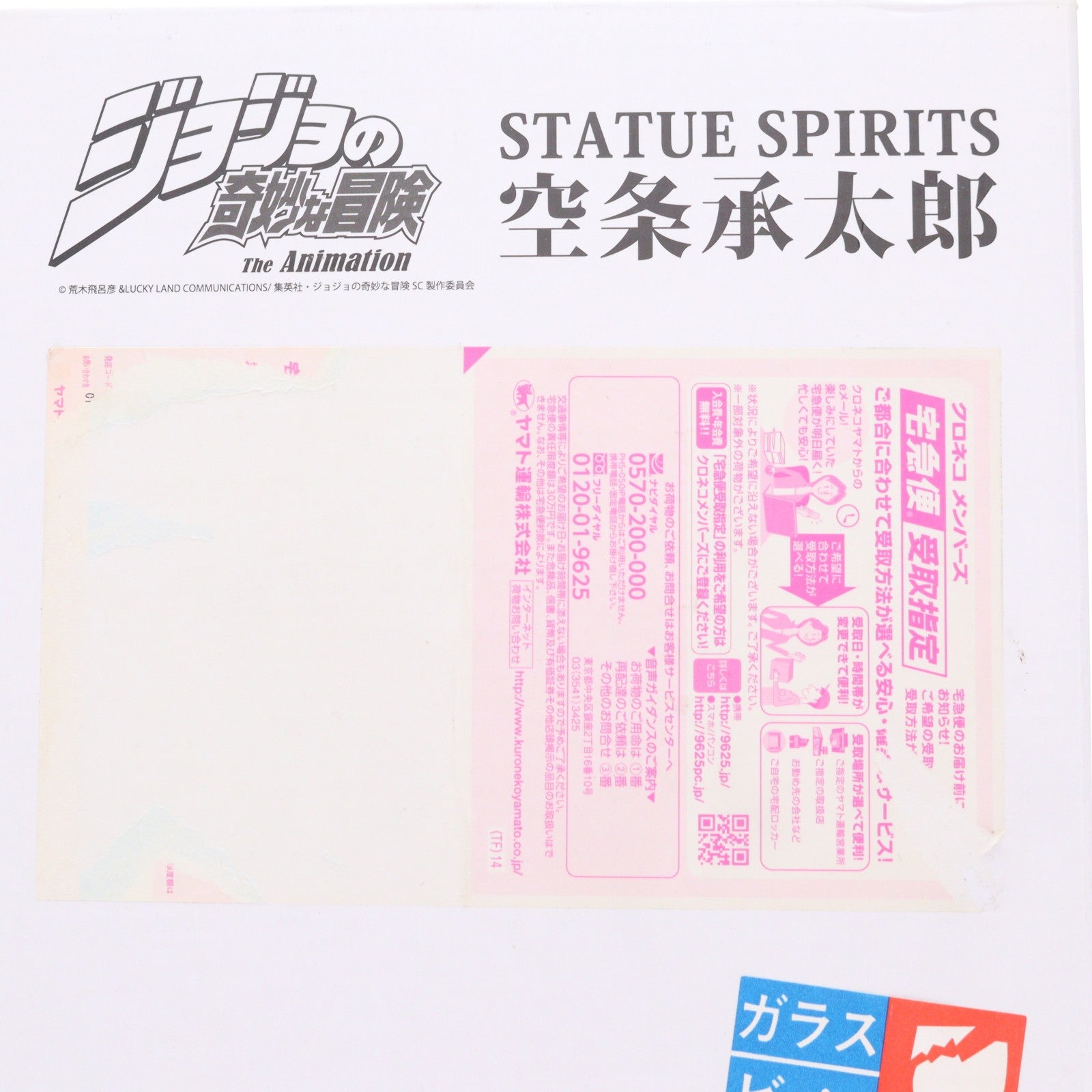 【中古即納】[FIG] STATUE SPIRITS 空条承太郎(くうじょうじょうたろう) Blu-ray ジョジョの奇妙な冒険 第三部 スターダストクルセイダース 初回生産限定版 Vol.1～Vol.6 全巻購入特典 完成品 フィギュア ディ・モールト ベネ(20141219)
