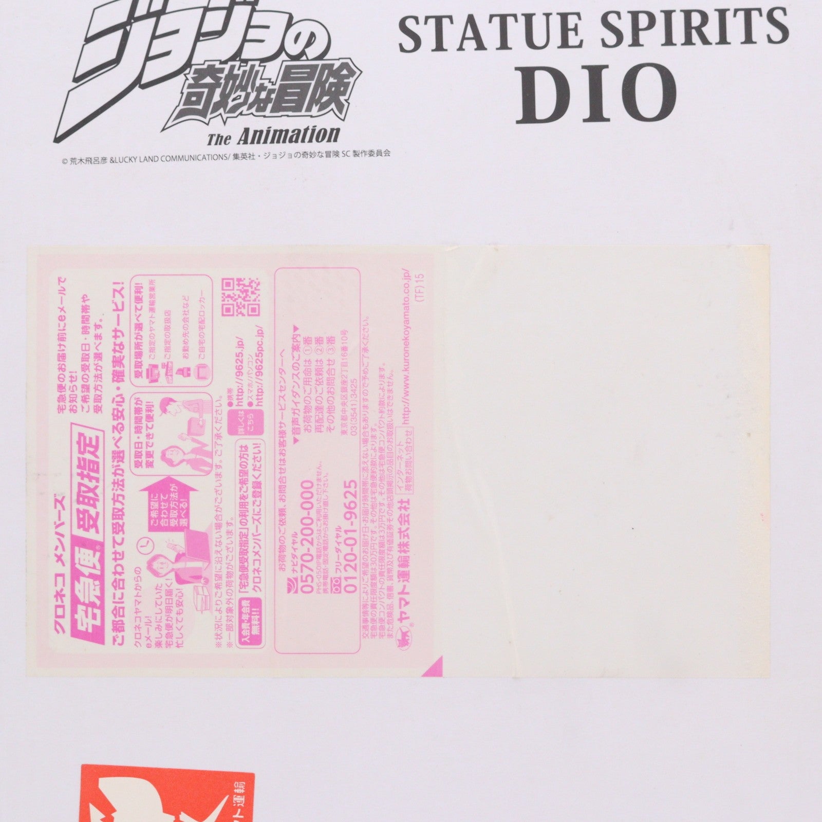 【中古即納】[FIG] STATUE SPIRITS DIO(ディオ) Blu-ray ジョジョの奇妙な冒険 第三部 スターダストクルセイダース 初回生産限定版 Vol.1～Vol.6 全巻購入特典 完成品 フィギュア ディ・モールト ベネ(20141219)