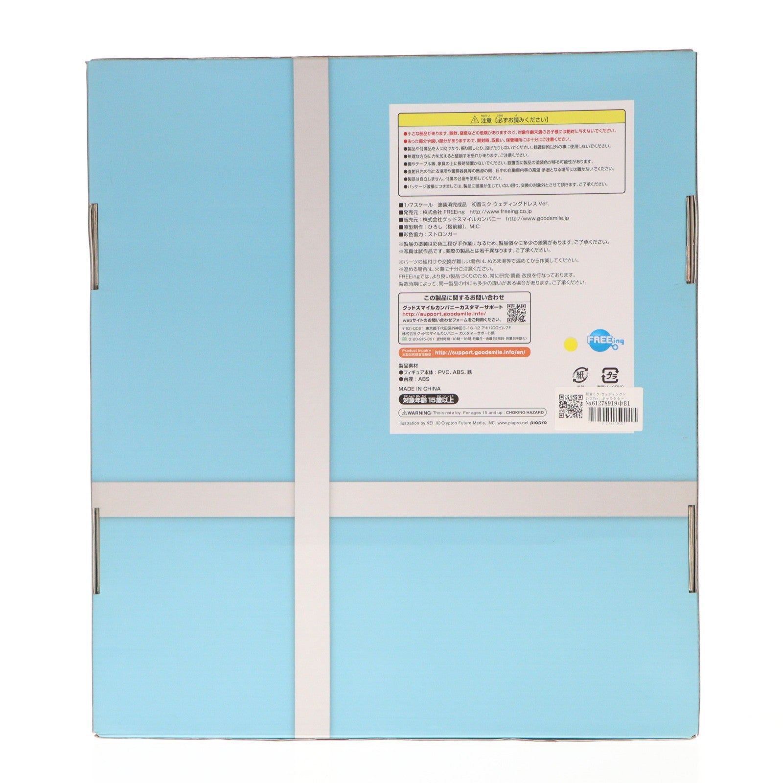 【中古即納】[FIG] 初音ミク ウェディングドレスVer. キャラクター・ボーカル・シリーズ 01 初音ミク 1/7 完成品 フィギュア 一部オンラインショップ限定 FREEing(フリーイング)(20190630)