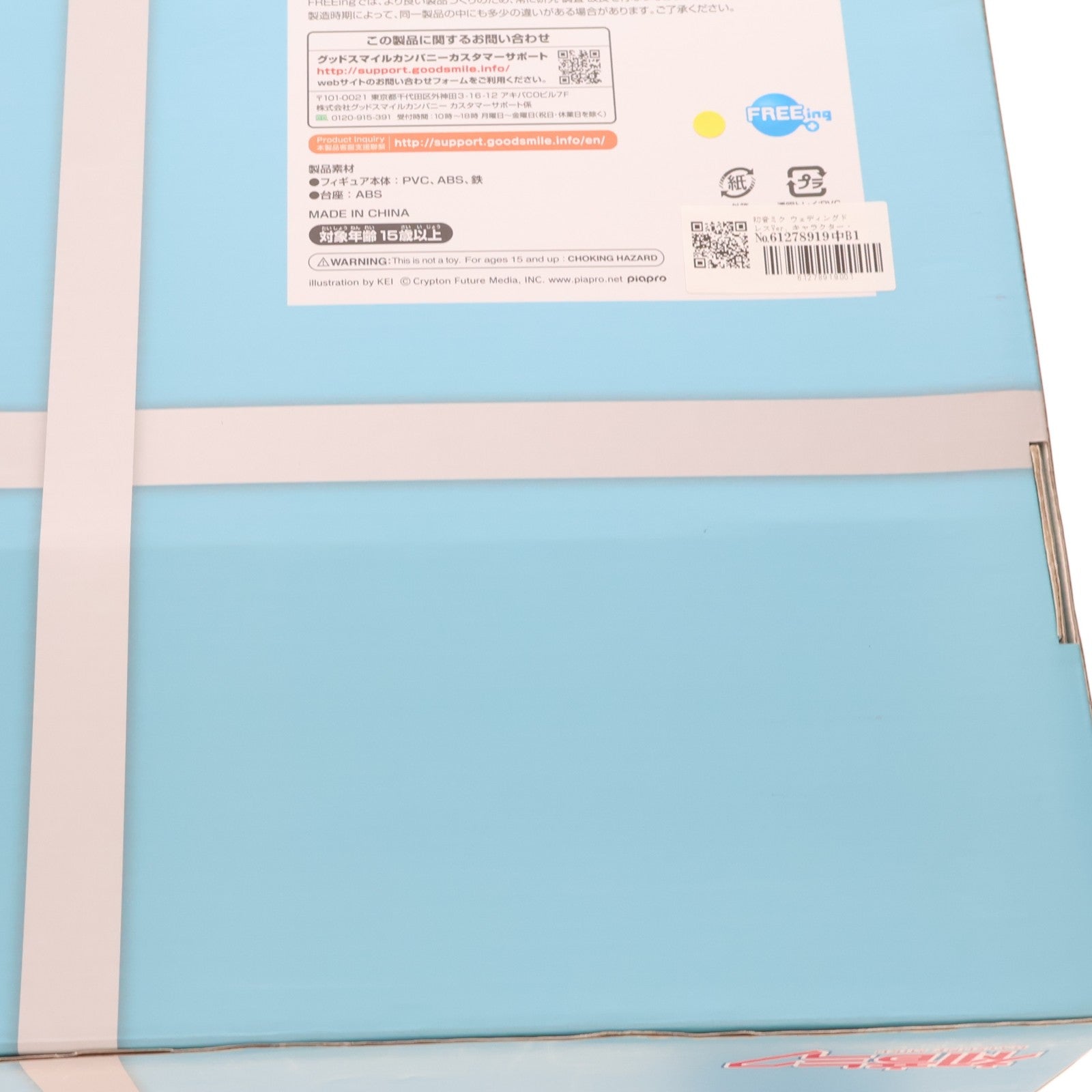 【中古即納】[FIG] 初音ミク ウェディングドレスVer. キャラクター・ボーカル・シリーズ 01 初音ミク 1/7 完成品 フィギュア 一部オンラインショップ限定 FREEing(フリーイング)(20190630)