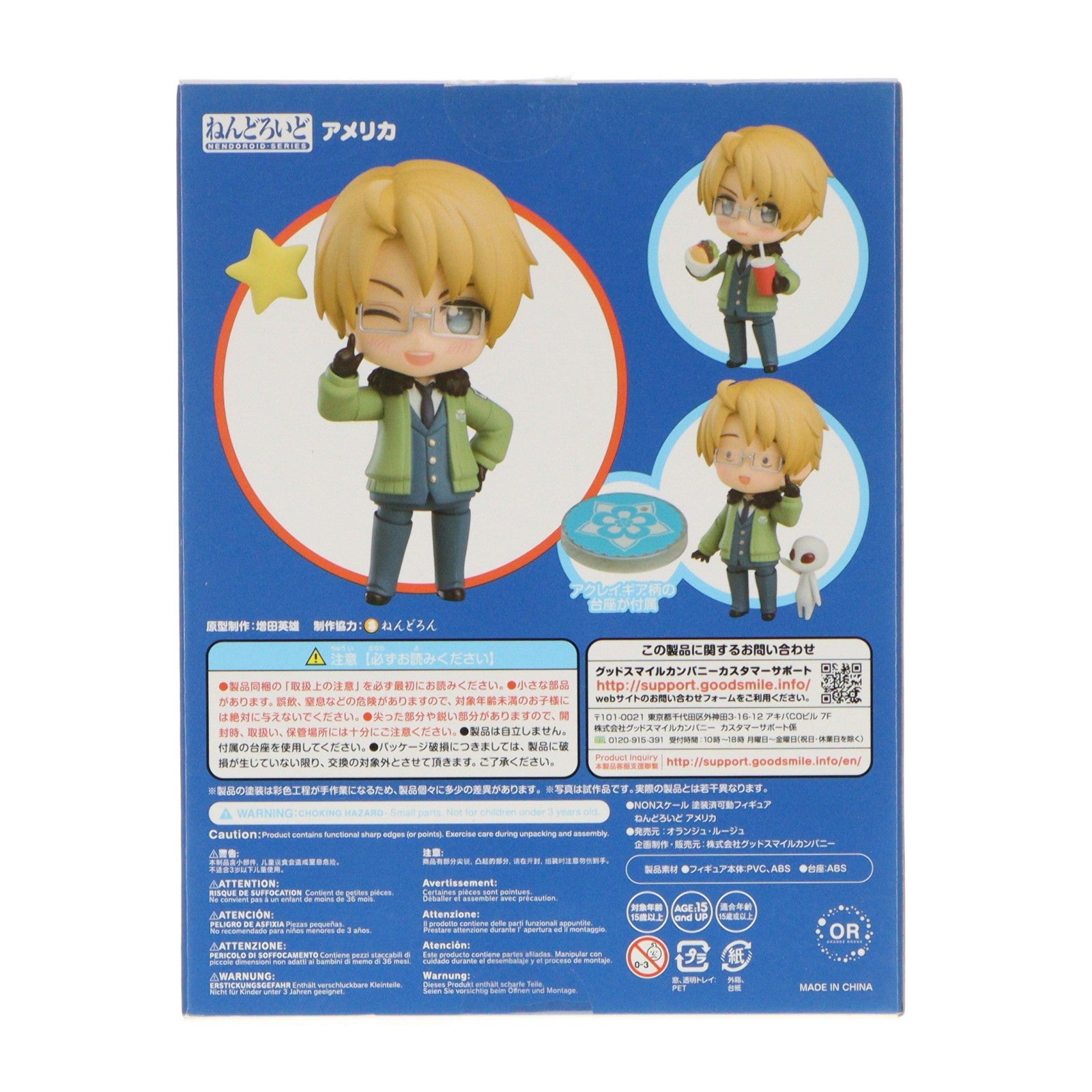 【中古即納】[FIG] ねんどろいど 1088 アメリカ ヘタリア World☆Stars(ワールドスターズ) 完成品 可動フィギュア オランジュ・ルージュ(20190731)