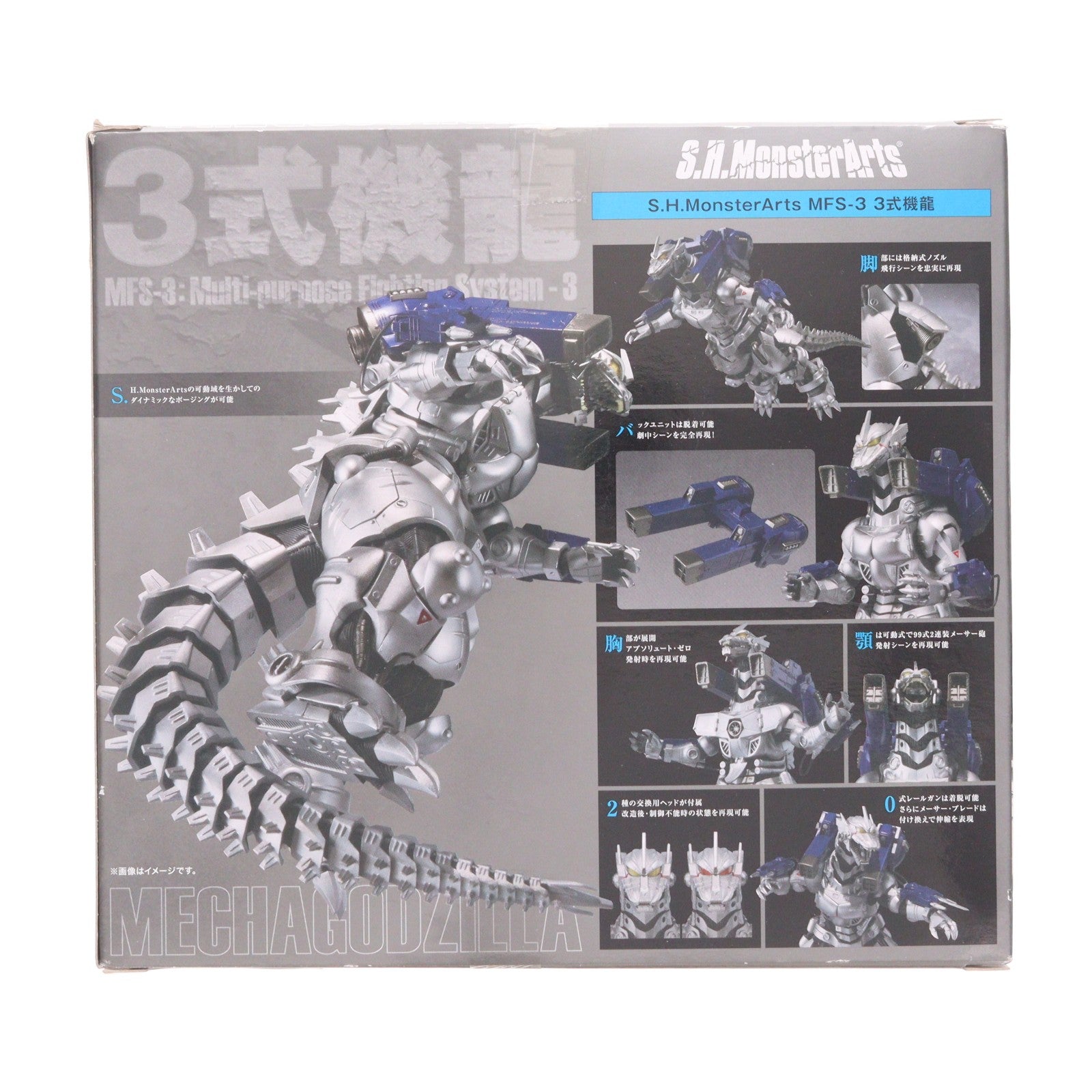 【中古即納】[FIG] S.H.MonsterArts(モンスターアーツ) MFS-3 3式機龍 ゴジラ×メカゴジラ 完成品 可動フィギュア バンダイ(20130914)
