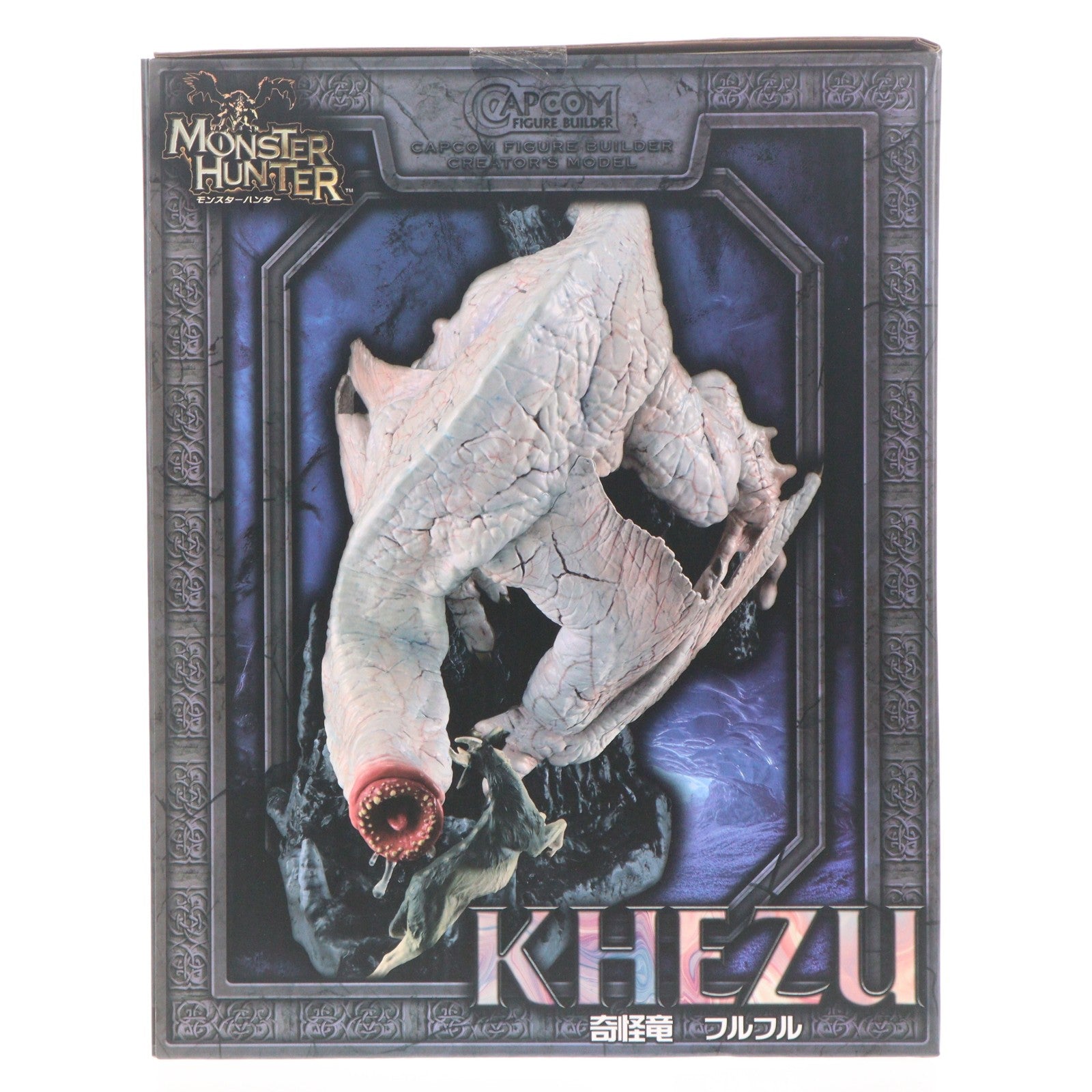 【中古即納】[FIG] カプコンフィギュアビルダー クリエイターズモデル 奇怪竜 フルフル モンスターハンター 完成品 フィギュア カプコン(20241020)