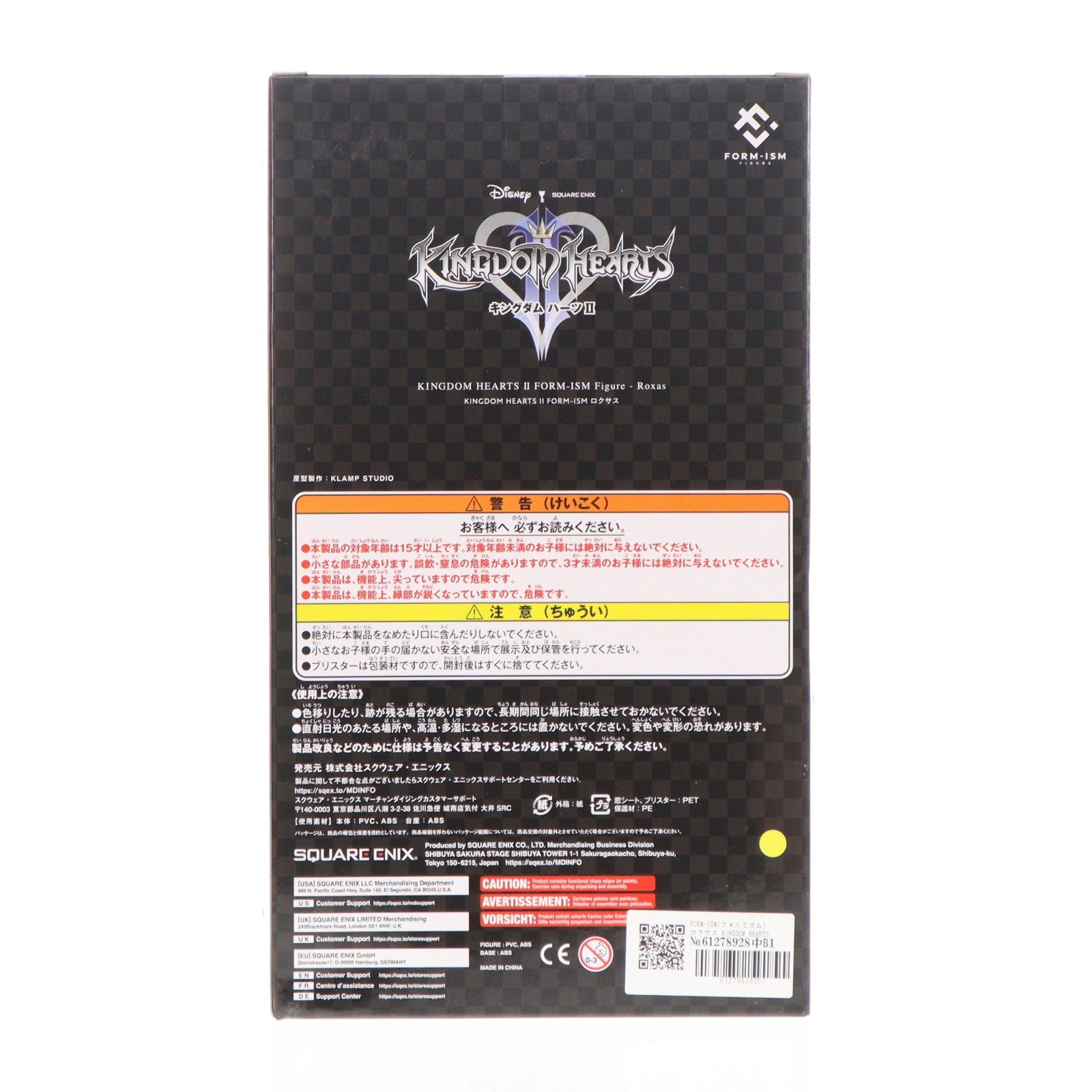 【中古即納】[FIG] FORM-ISM(フォルミズム) ロクサス KINGDOM HEARTS II(キングダム ハーツ2) 完成品 フィギュア スクウェア・エニックス(20260531)