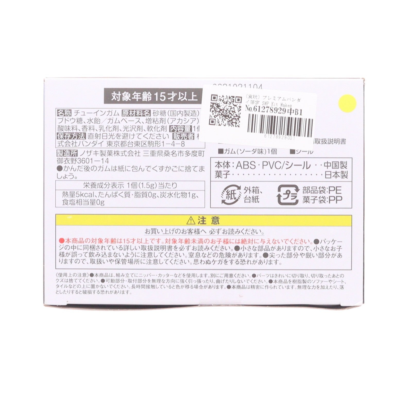 【中古即納】[FIG] (食玩) プレミアムバンダイ限定 SMP Kit Makes Pose 重甲ビーファイター ブラックビート&スーパーブルービートパーツセット 可動フィギュア バンダイ(20240331)