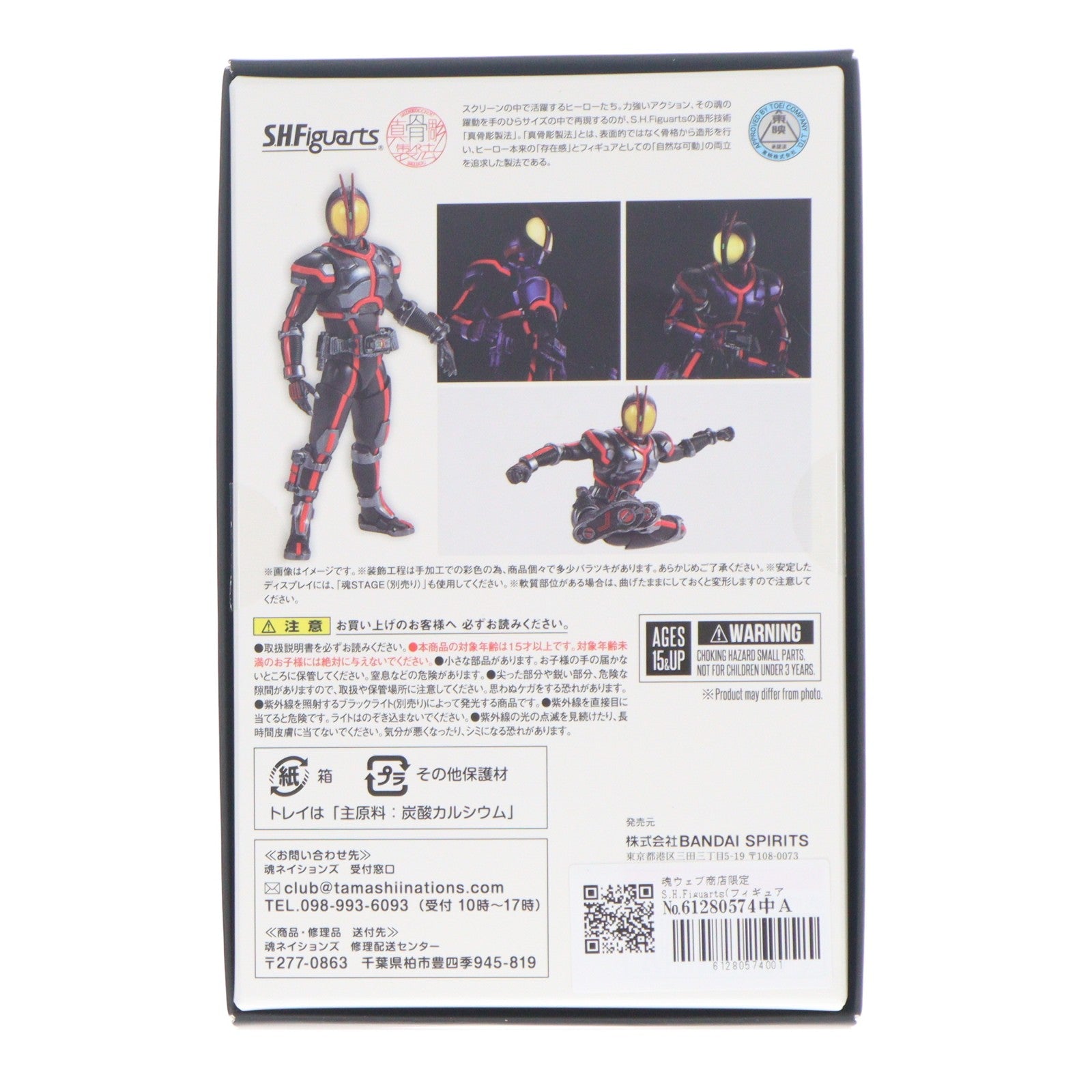 【中古即納】[FIG] 魂ウェブ商店限定 S.H.Figuarts(フィギュアーツ) 真骨彫製法 仮面ライダーファイズ Night Color Ver. 仮面ライダー555(ファイズ) TAMASHII NATIONS LIVE ACTION FIGURE EXPO 2026 開催記念商品 完成品 可動フィギュア バンダイスピリッツ(20260710)