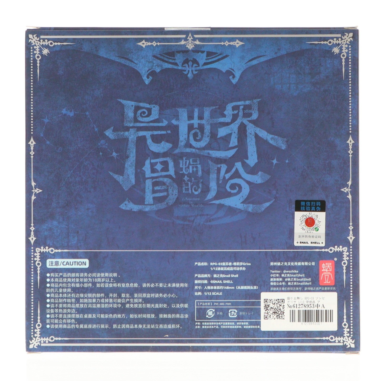 【中古即納】[FIG] 盛り土無し RPG-03 ゾンビ グリサ 1/12 完成品 アクションフィギュア(海外流通版) SNAIL SHELL(蝸之殻)(20250531)