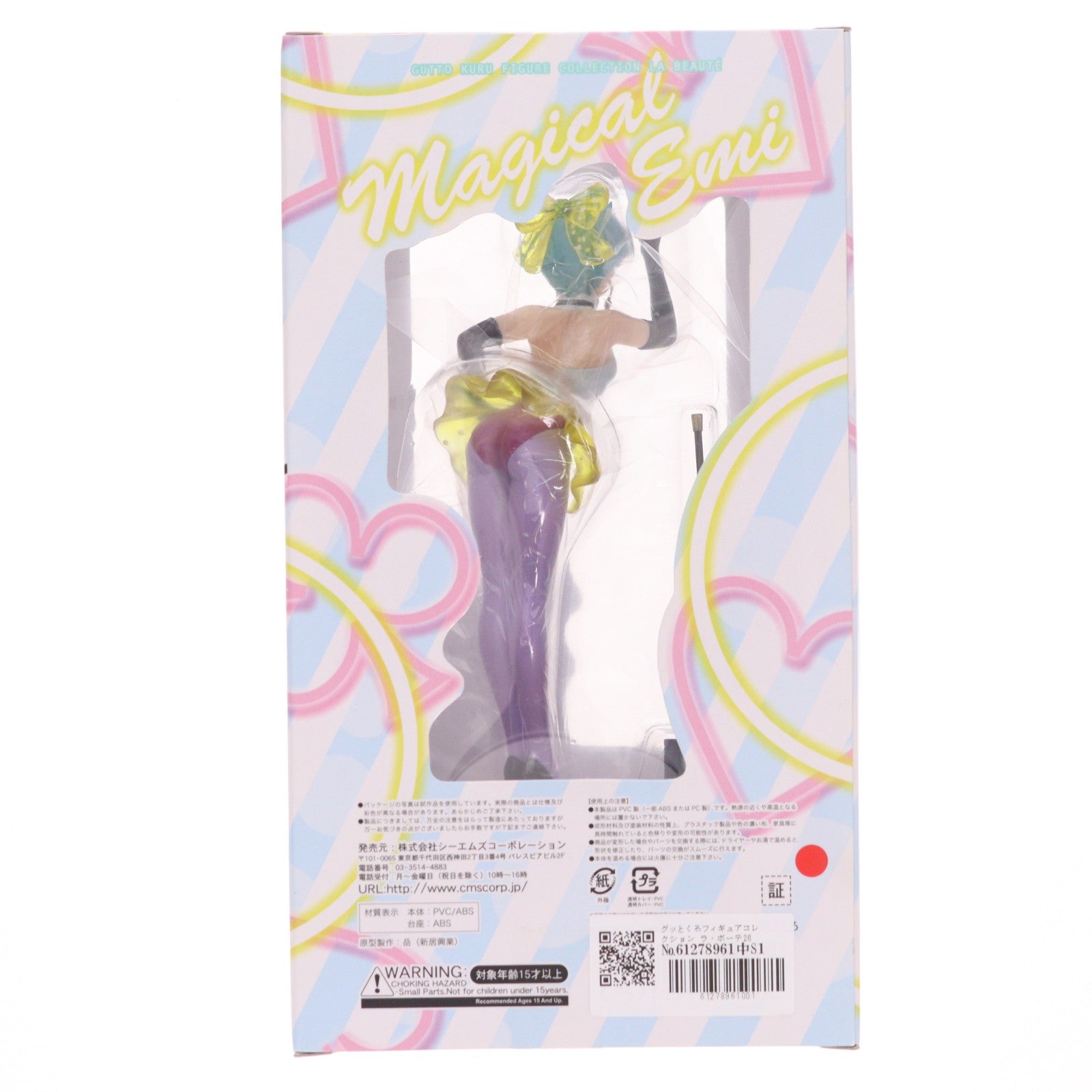 【中古即納】[FIG] グッとくるフィギュアコレクション ラ・ボーテ26 マジカルエミ 魔法のスター・マジカルエミ 完成品 フィギュア CM's(シーエムズ)(20140122)