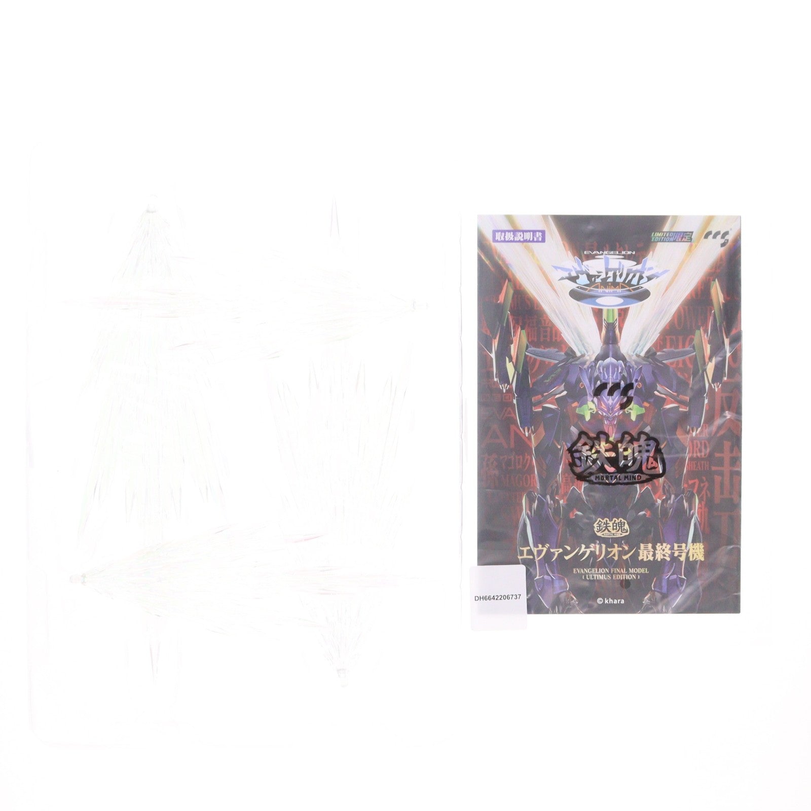 【中古即納】[FIG] 鉄魄(MORTAL MIND)シリーズ エヴァンゲリオン最終号機[ULTIMUS EDITION] エヴァンゲリオンANIMA 完成品 合金可動フィギュア CCSTOYS(20251121)
