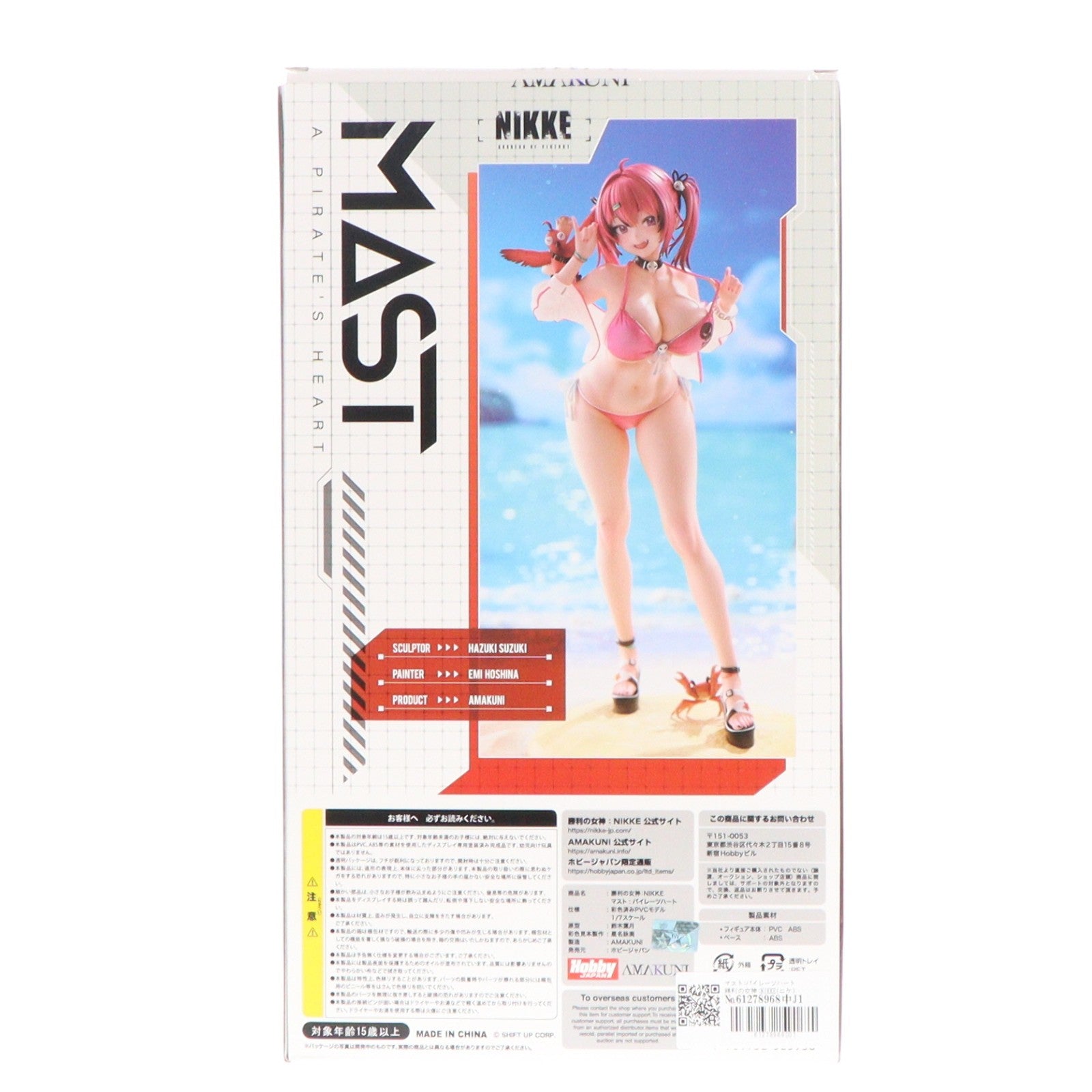 【中古即納】[FIG] マスト:パイレーツハート 勝利の女神:NIKKE(ニケ) 1/7 完成品 フィギュア ホビージャパンオンラインショップ&ポストホビー厚木店限定 ホビージャパン/AMAKUNI(アマクニ)(20260430)