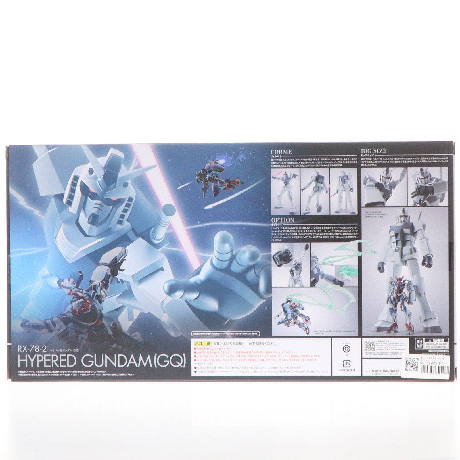 【中古即納】[FIG] 魂ウェブ商店限定 ROBOT魂(SIDE MS) ハイパー化ガンダム(GQ) 機動戦士Gundam GQuuuuuuX(ガンダム ジークアクス) 完成品 可動フィギュア バンダイスピリッツ(20260617)
