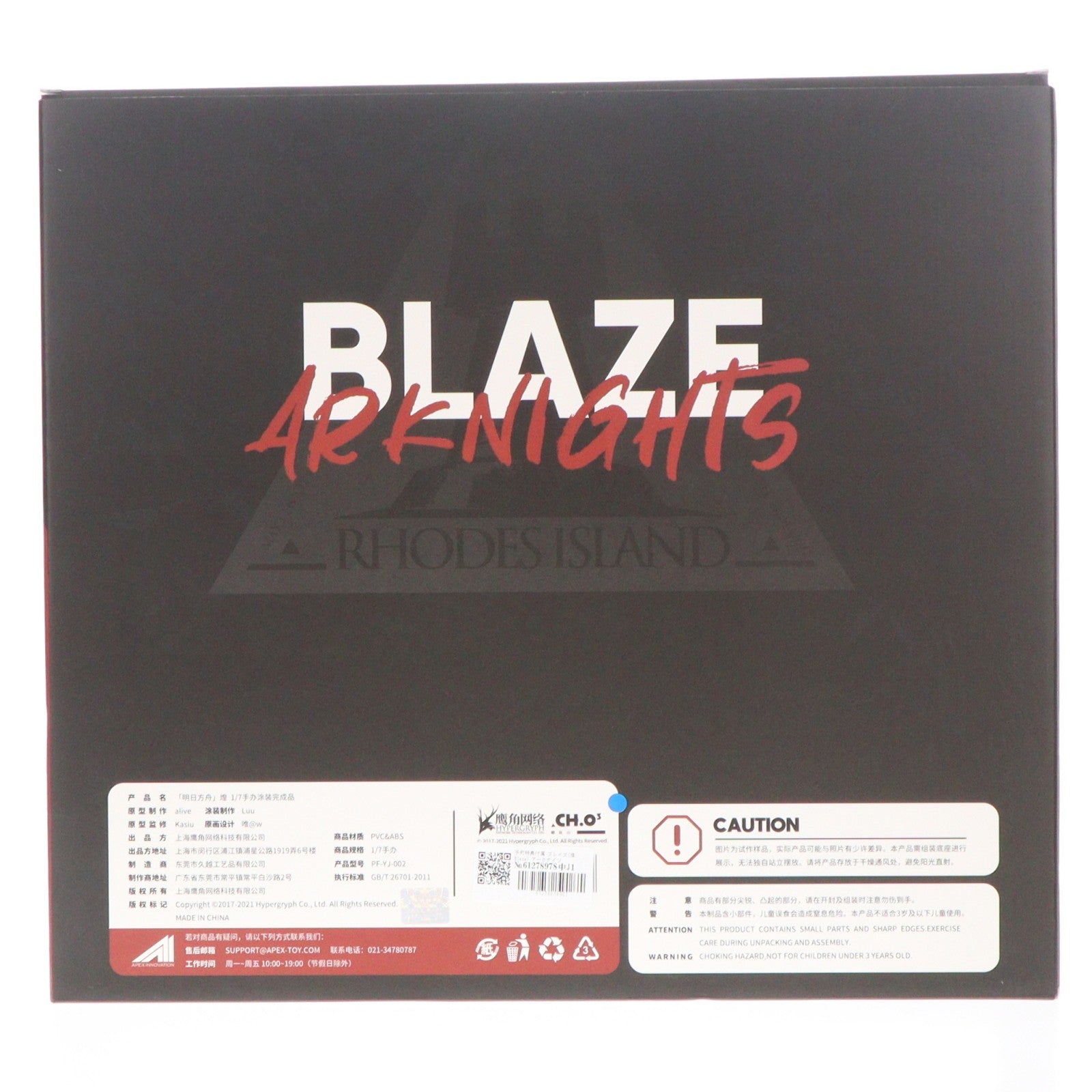 【中古即納】[FIG] 予約特典付属 ブレイズ(煌 Blaze) アークナイツ 1/7 完成品 フィギュア APEX(エーペックス)(20210526)